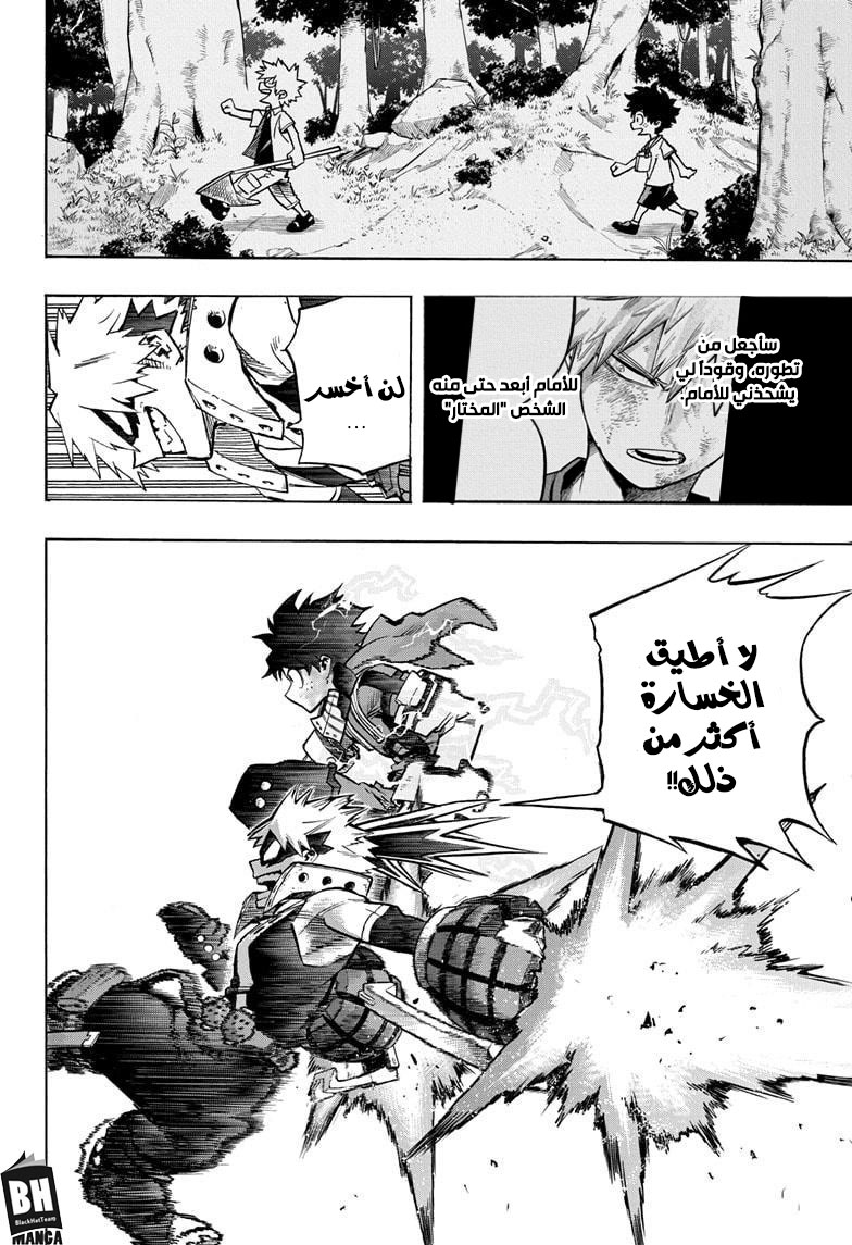 Read Boku no Hero Academia AR Manga Online