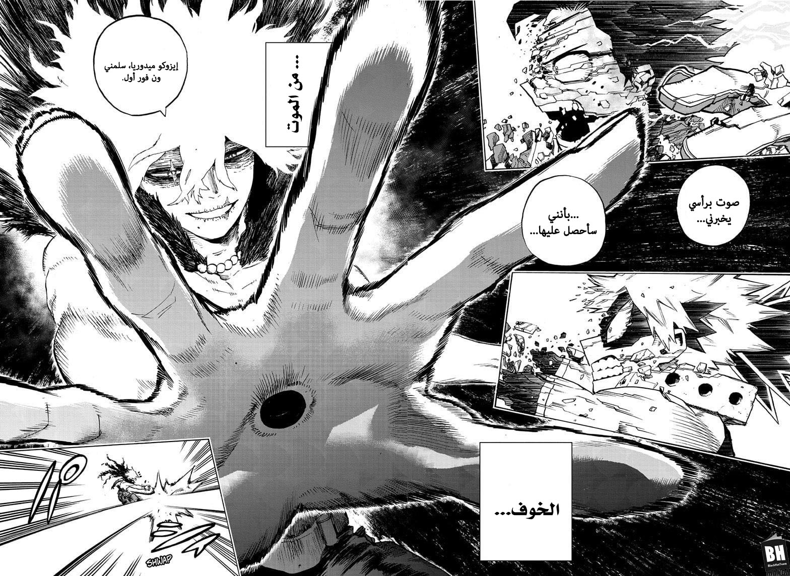Read Boku no Hero Academia AR Manga Online