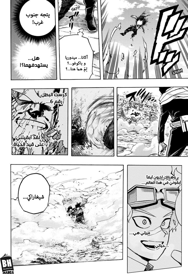 Read Boku no Hero Academia AR Manga Online