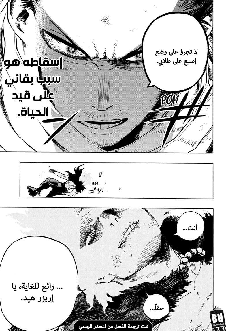 Read Boku no Hero Academia AR Manga Online