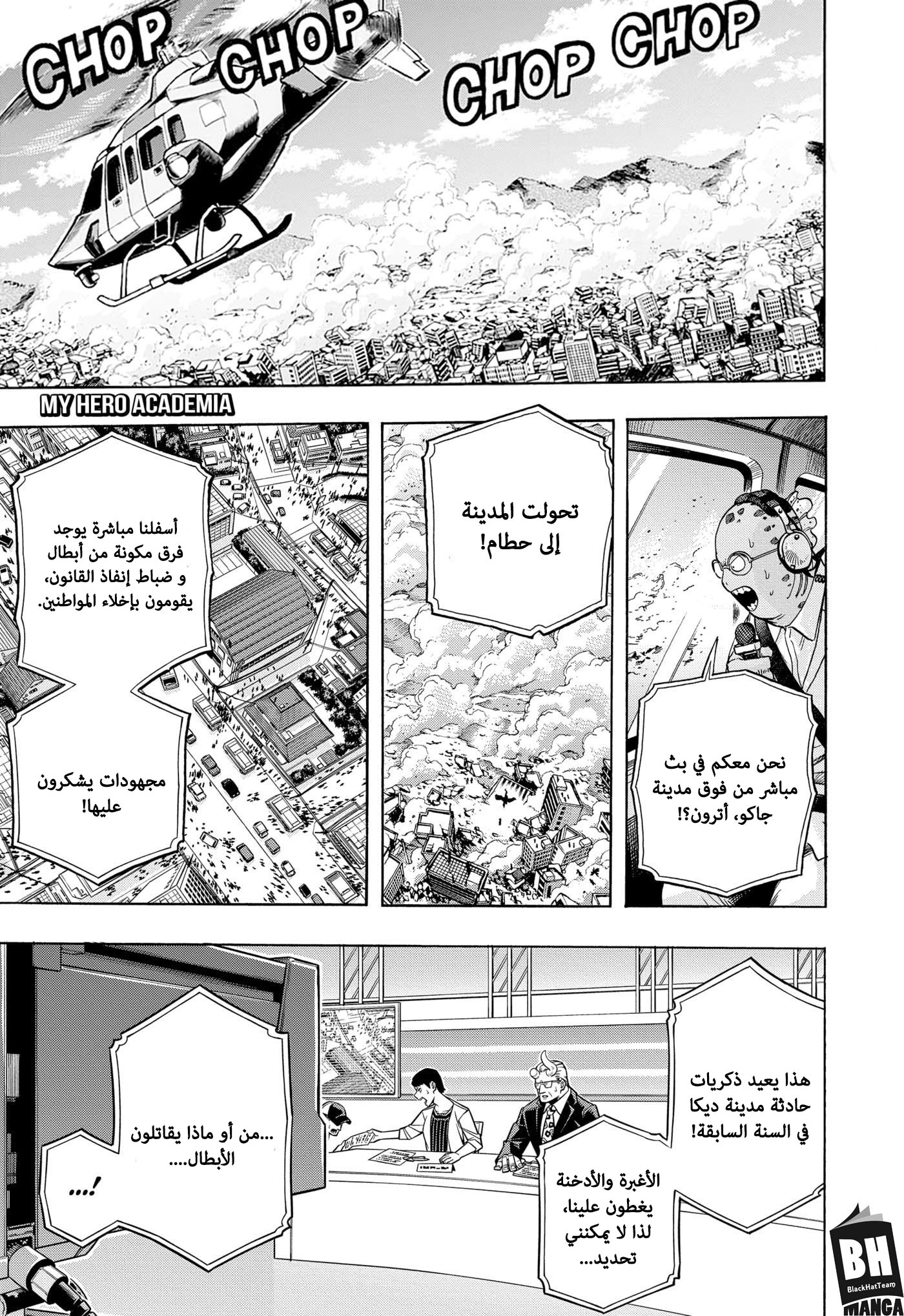 Read Boku no Hero Academia AR Manga Online