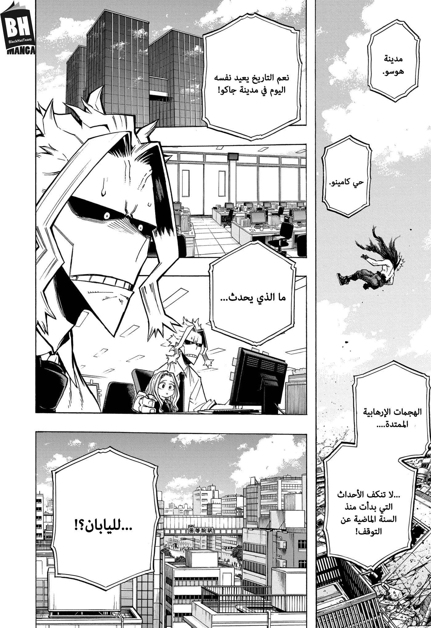 Read Boku no Hero Academia AR Manga Online