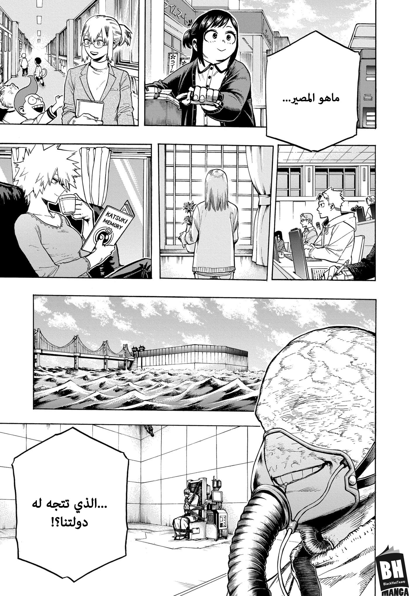 Read Boku no Hero Academia AR Manga Online