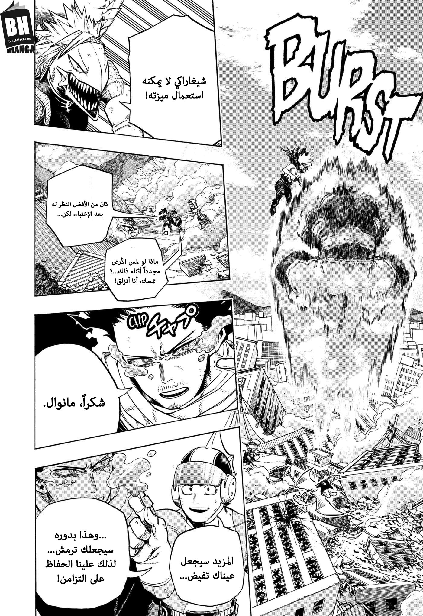 Read Boku no Hero Academia AR Manga Online