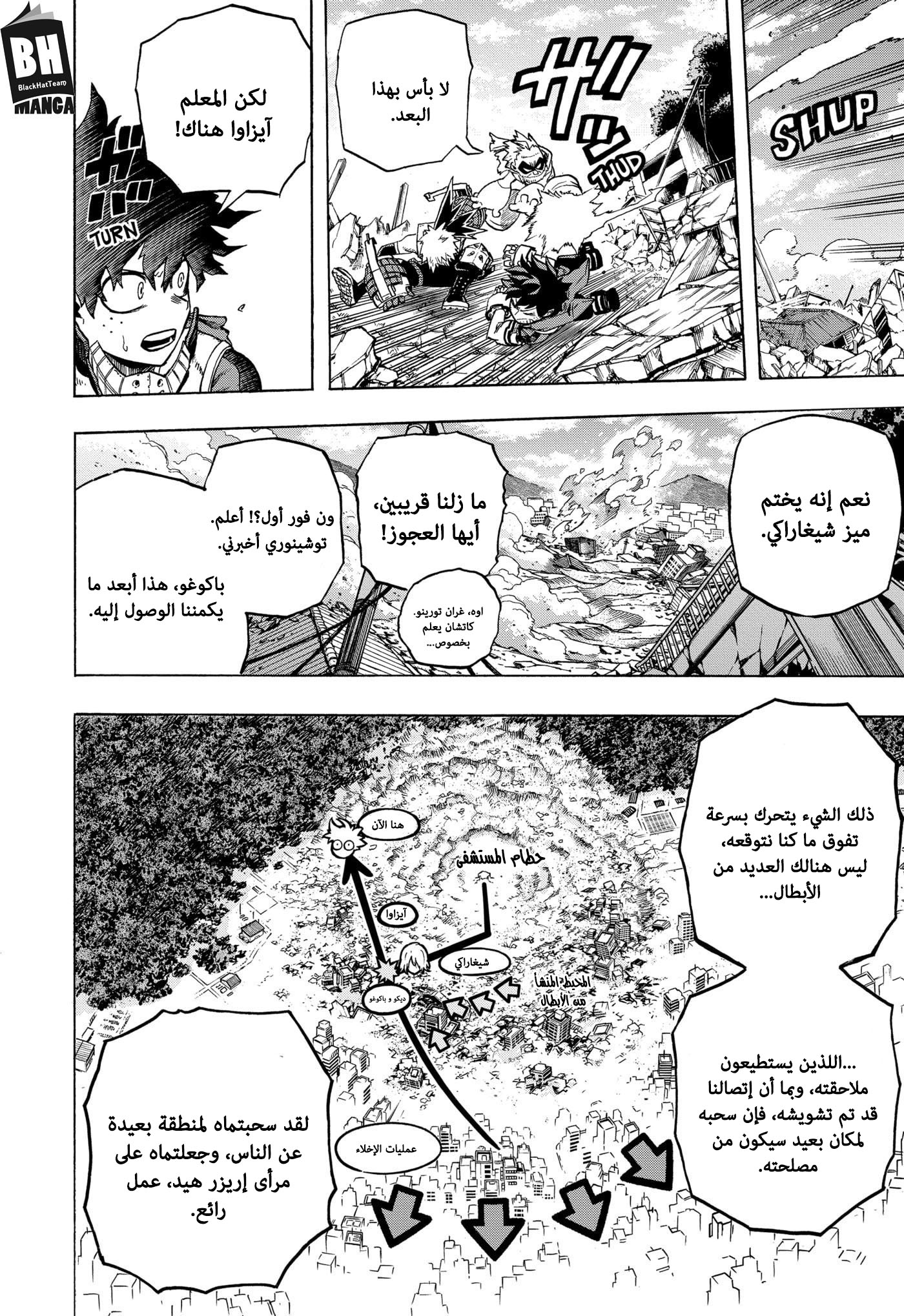 Read Boku no Hero Academia AR Manga Online