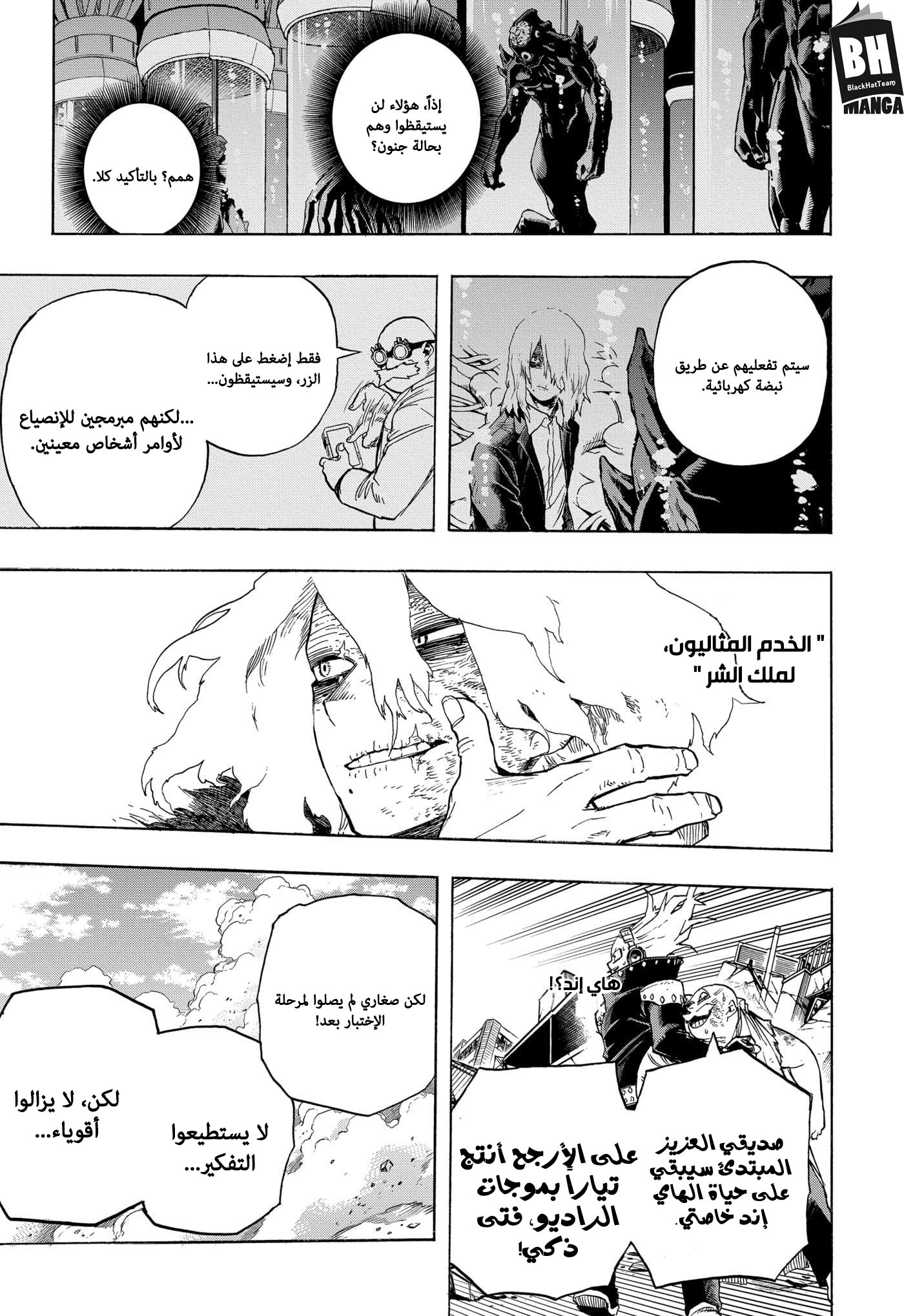 Read Boku no Hero Academia AR Manga Online