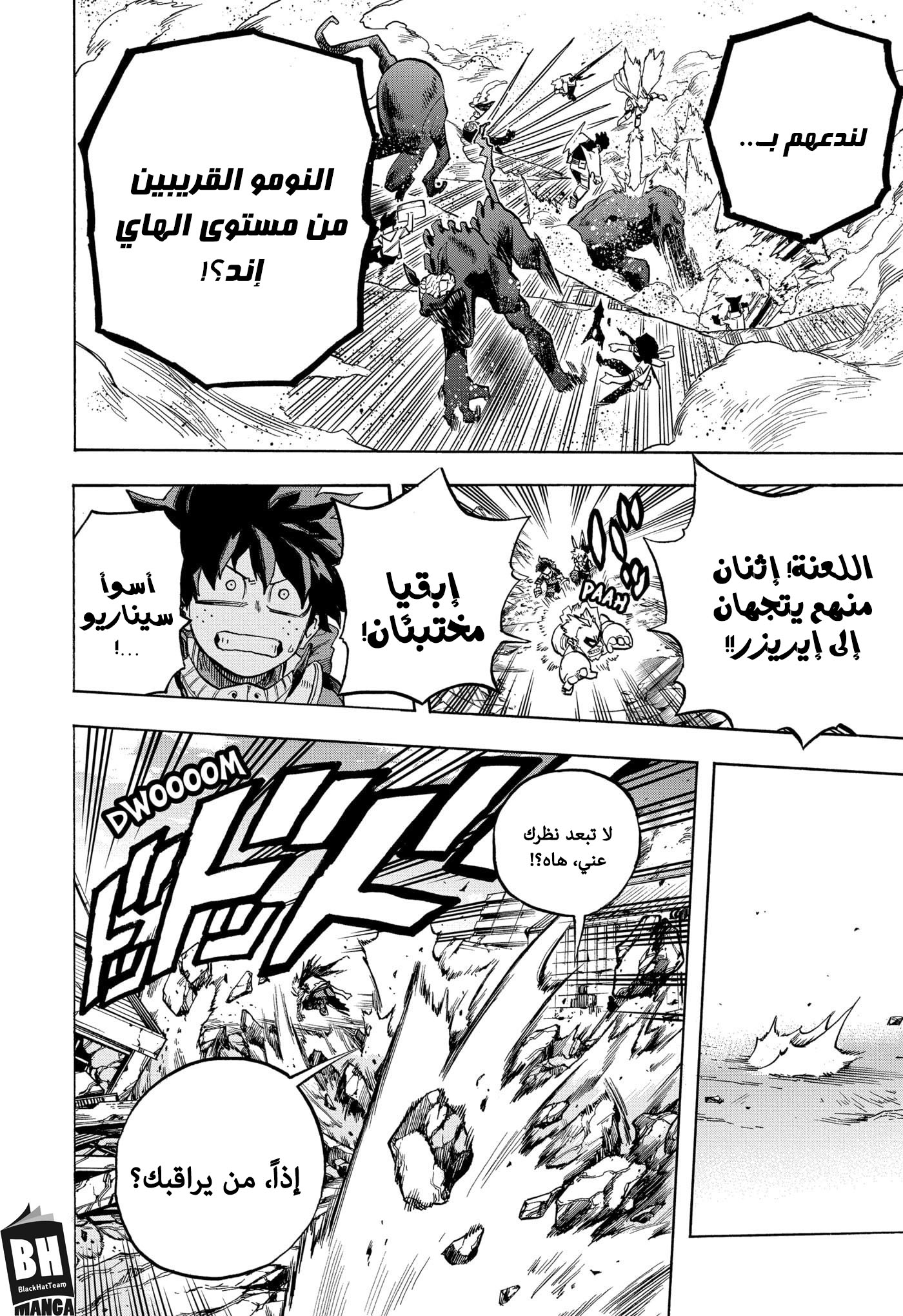 Read Boku no Hero Academia AR Manga Online