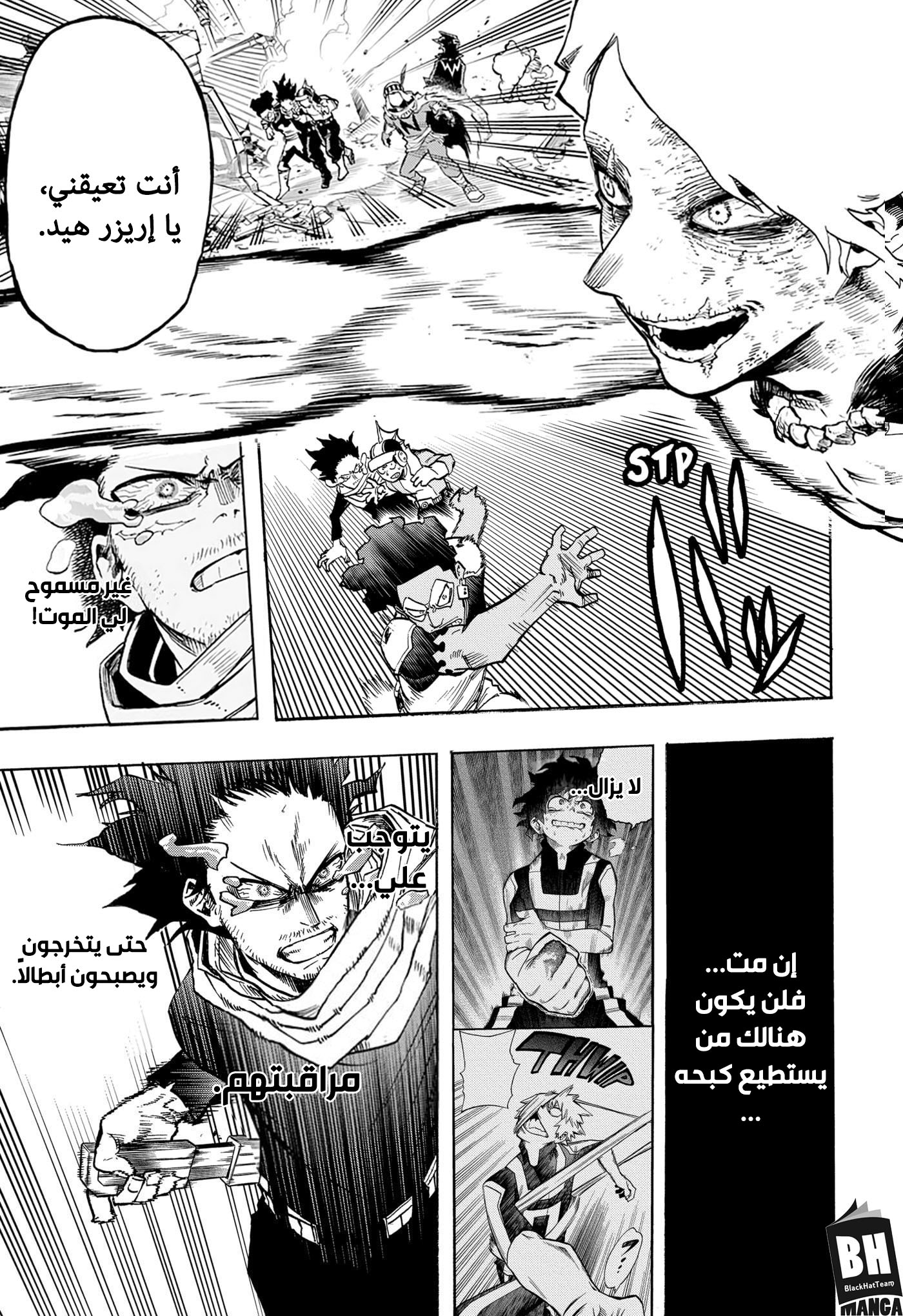 Read Boku no Hero Academia AR Manga Online