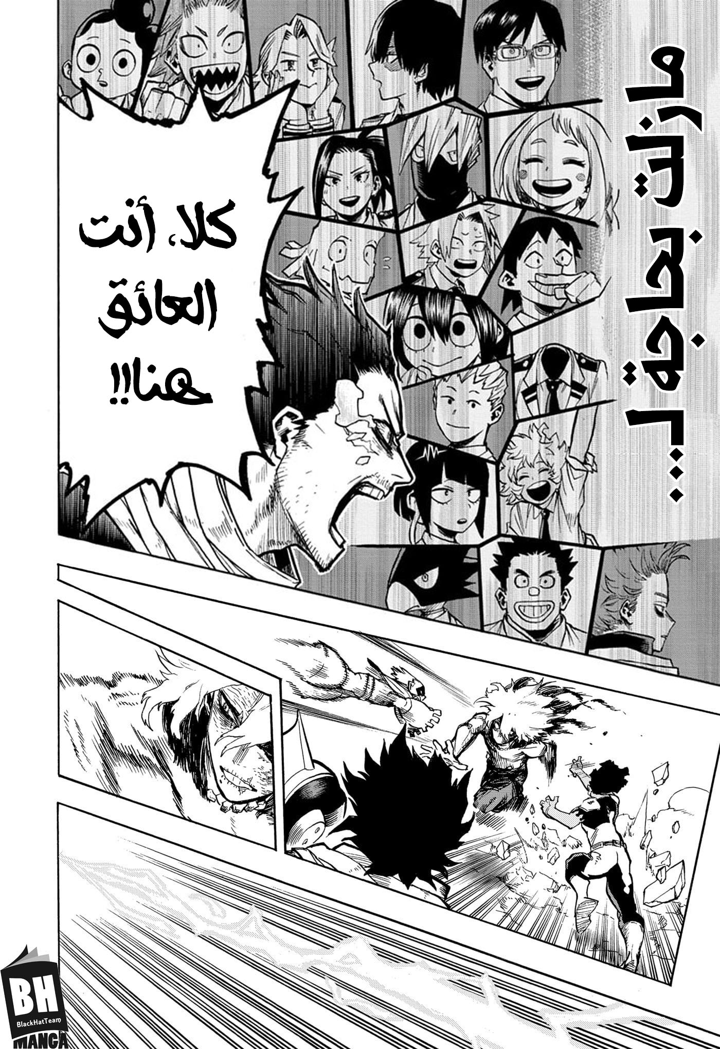 Read Boku no Hero Academia AR Manga Online