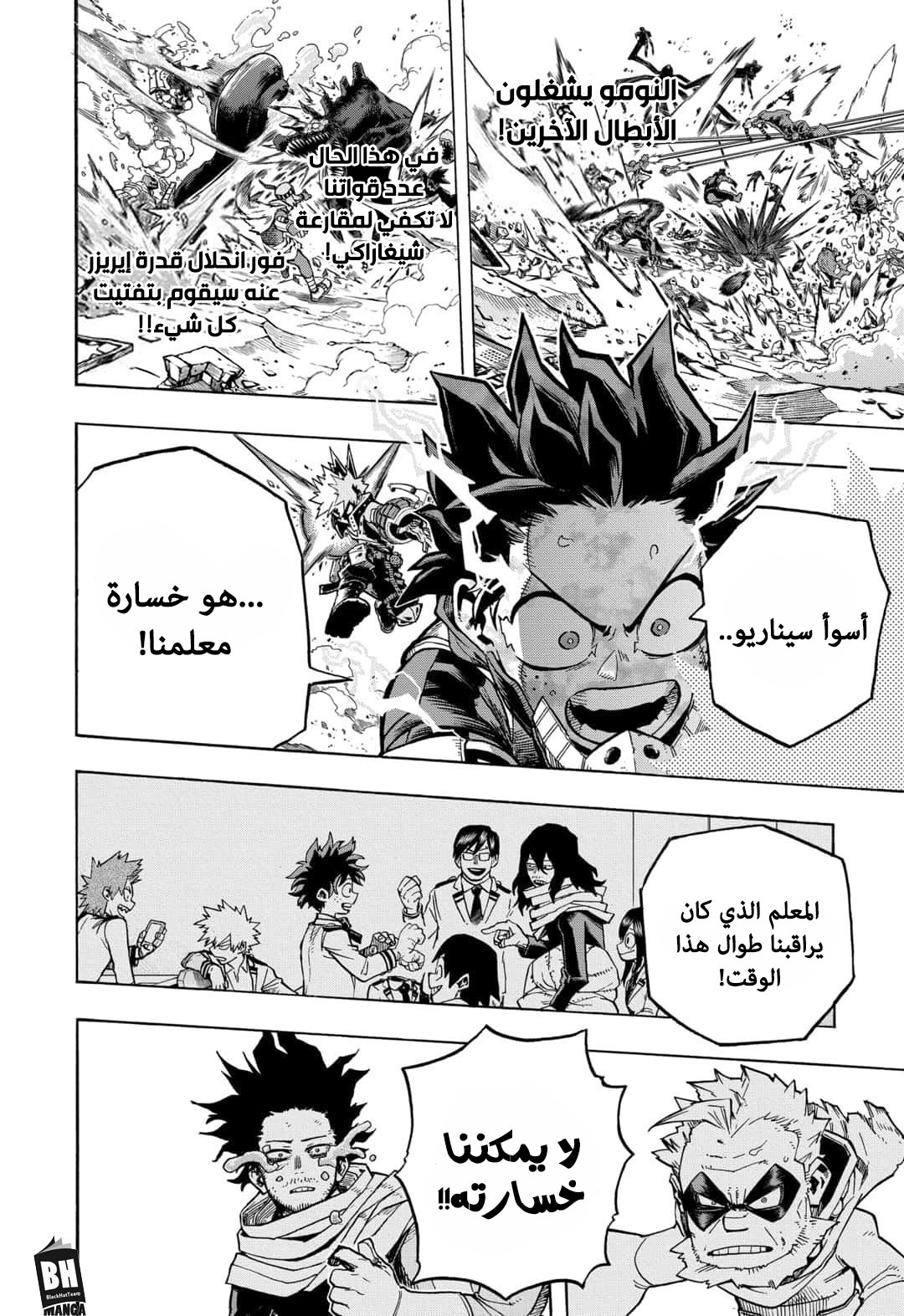 Read Boku no Hero Academia AR Manga Online