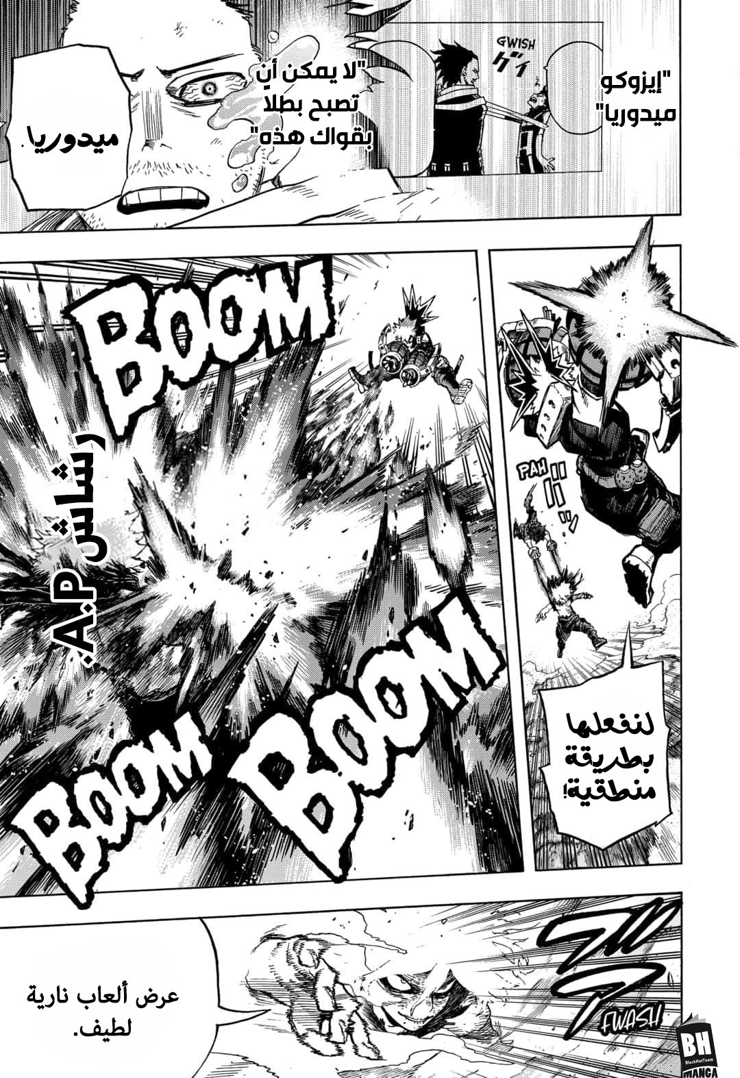 Read Boku no Hero Academia AR Manga Online