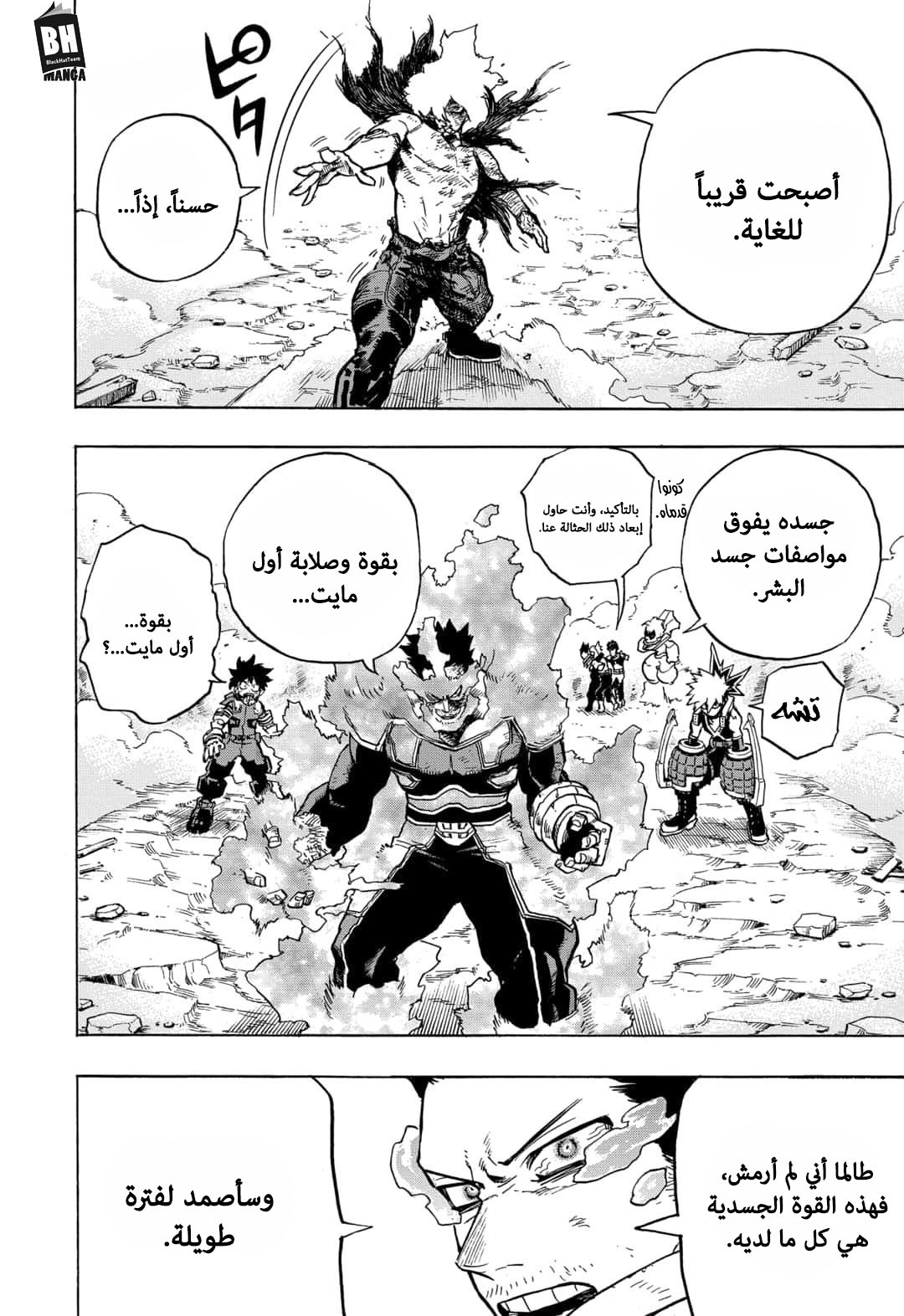 Read Boku no Hero Academia AR Manga Online