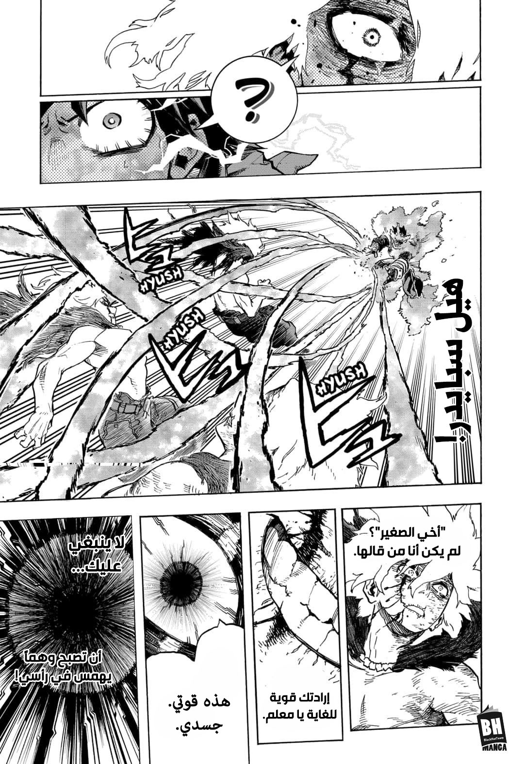 Read Boku no Hero Academia AR Manga Online