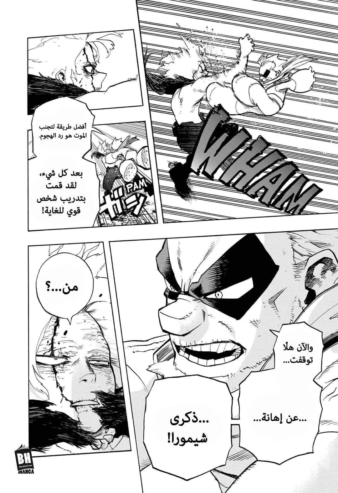 Read Boku no Hero Academia AR Manga Online