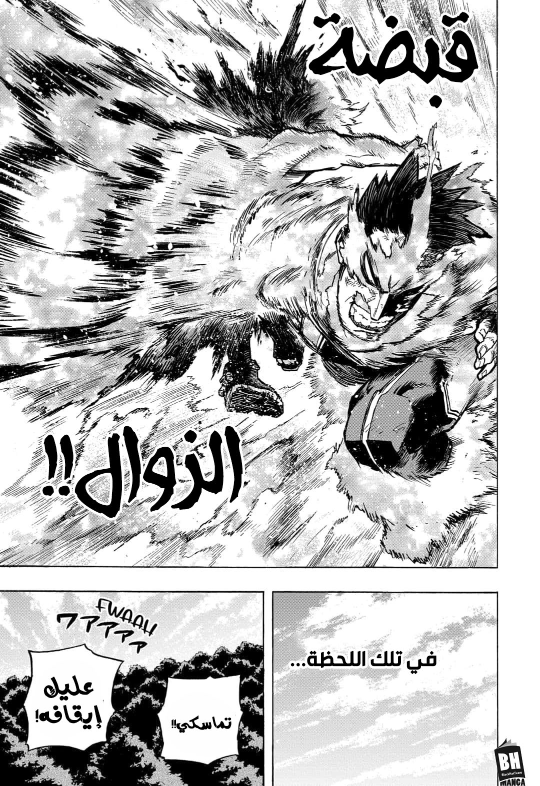 Read Boku no Hero Academia AR Manga Online