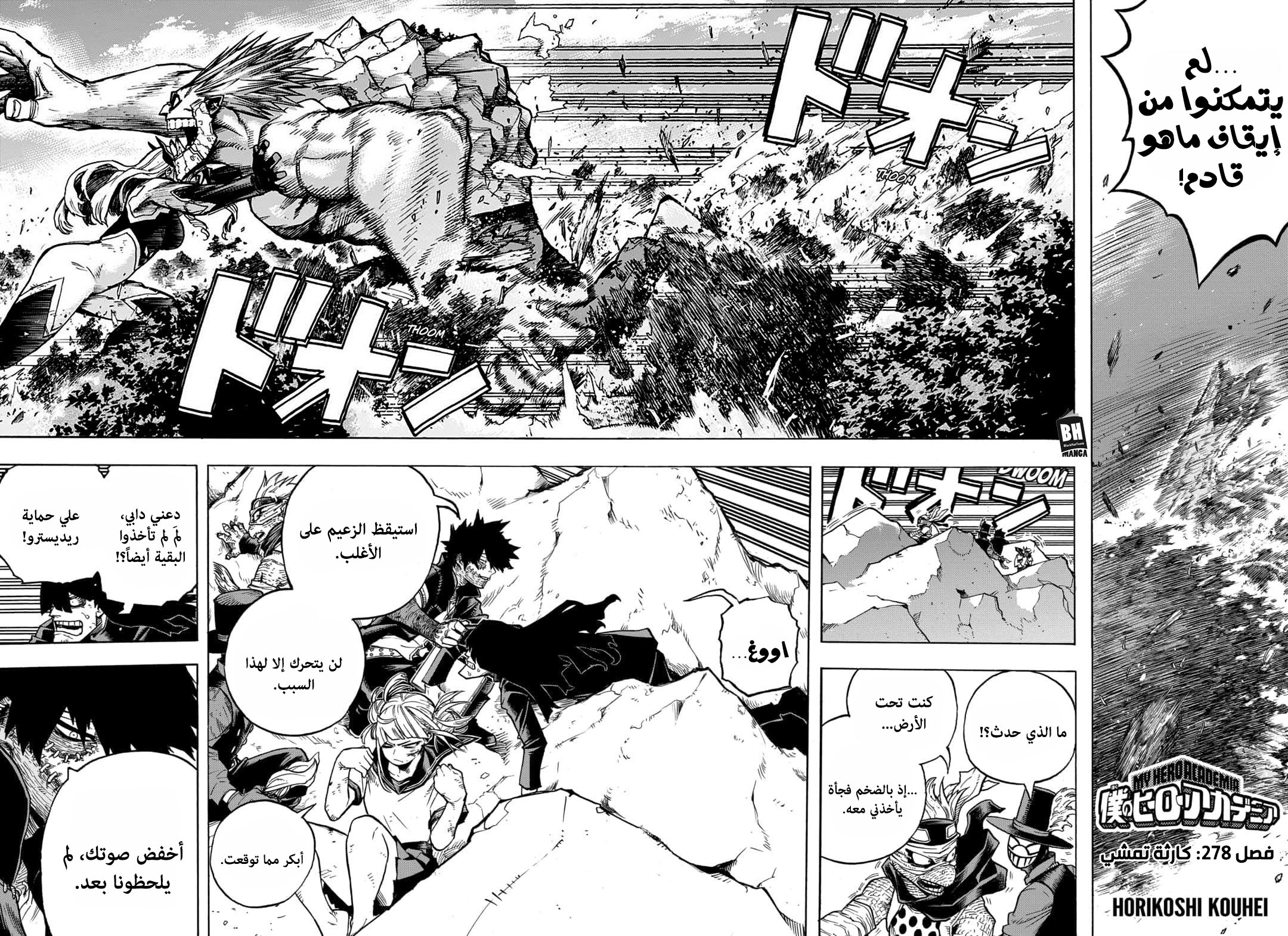 Read Boku no Hero Academia AR Manga Online