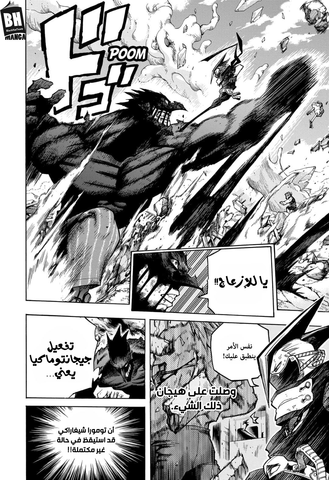 Read Boku no Hero Academia AR Manga Online