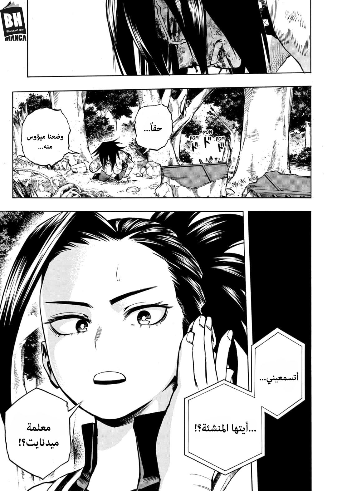 Read Boku no Hero Academia AR Manga Online