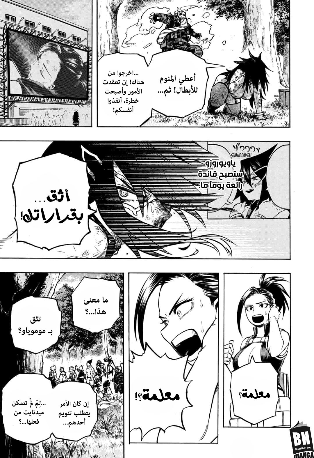 Read Boku no Hero Academia AR Manga Online