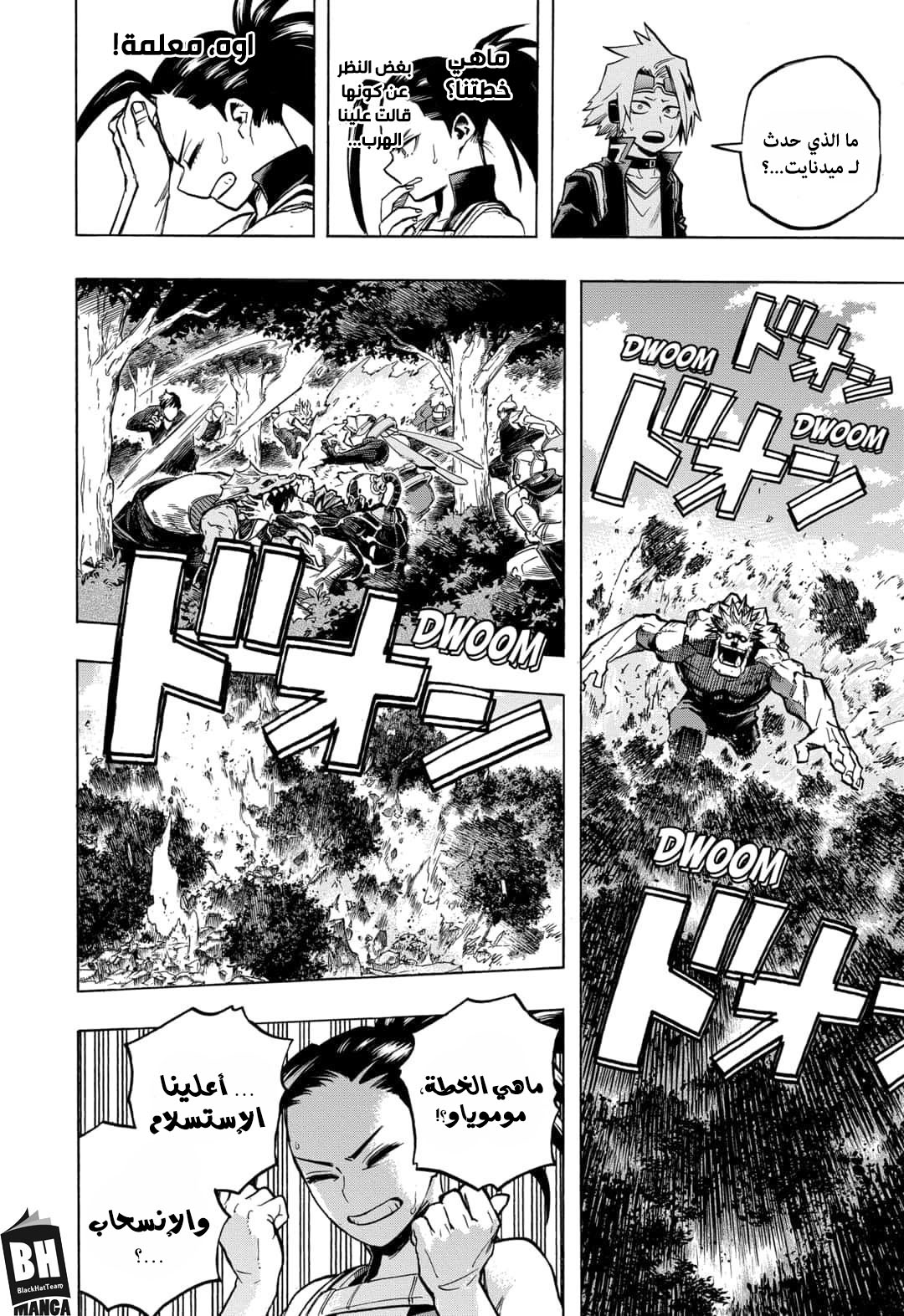 Read Boku no Hero Academia AR Manga Online