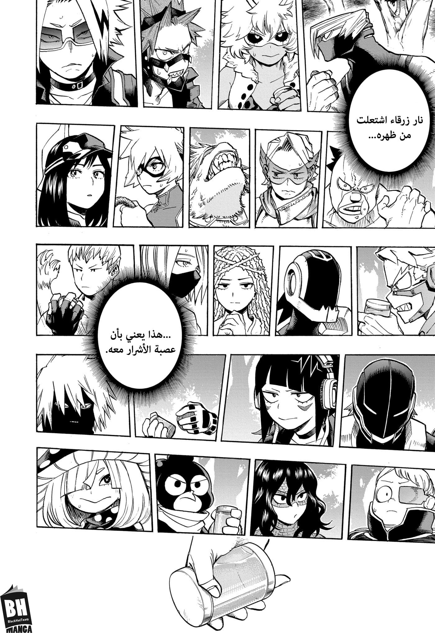Read Boku no Hero Academia AR Manga Online