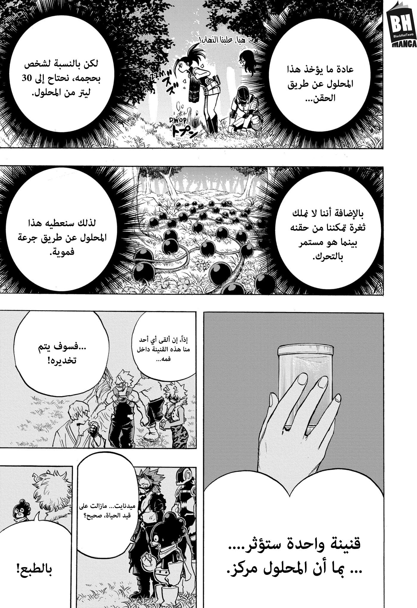 Read Boku no Hero Academia AR Manga Online