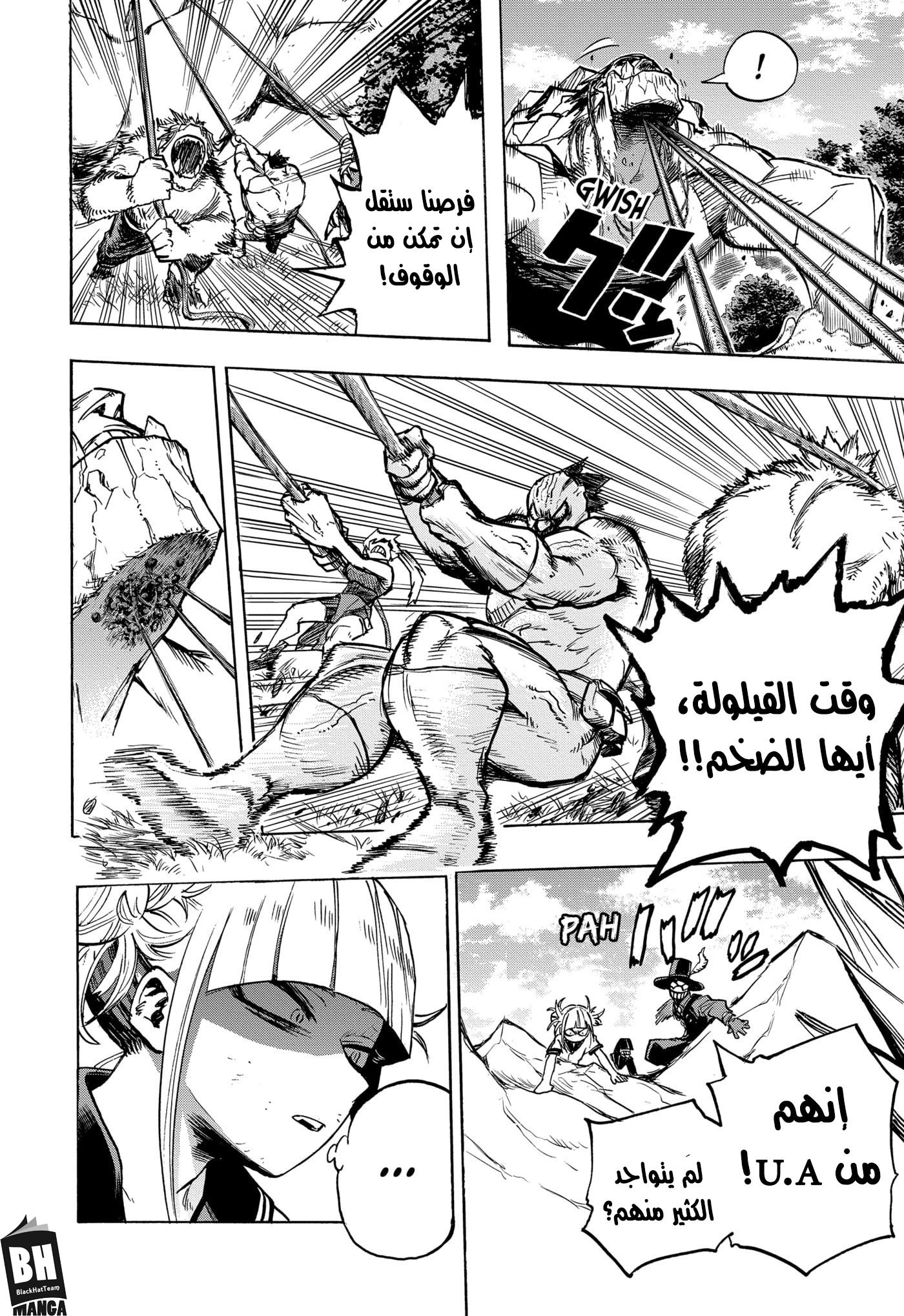 Read Boku no Hero Academia AR Manga Online