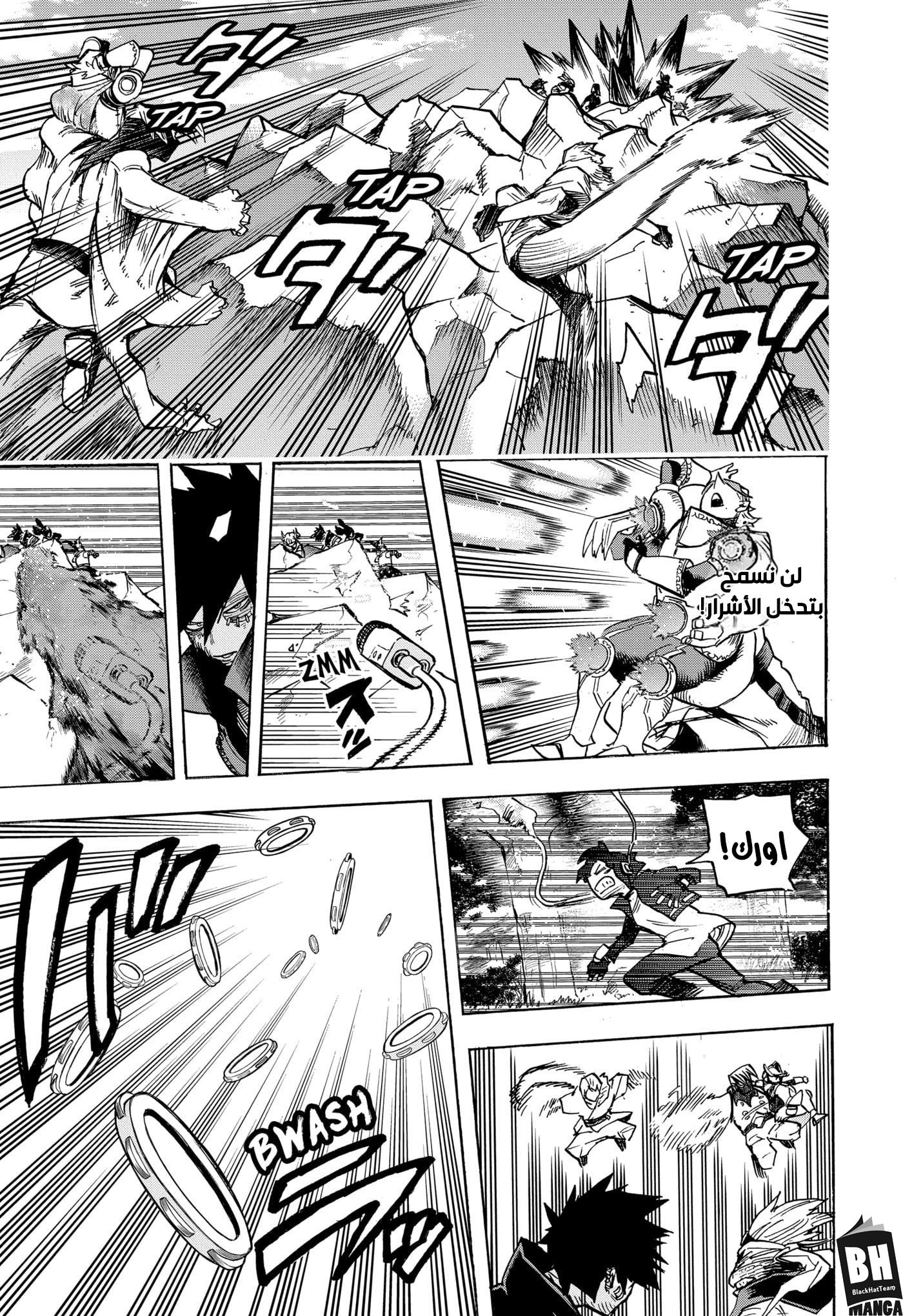 Read Boku no Hero Academia AR Manga Online