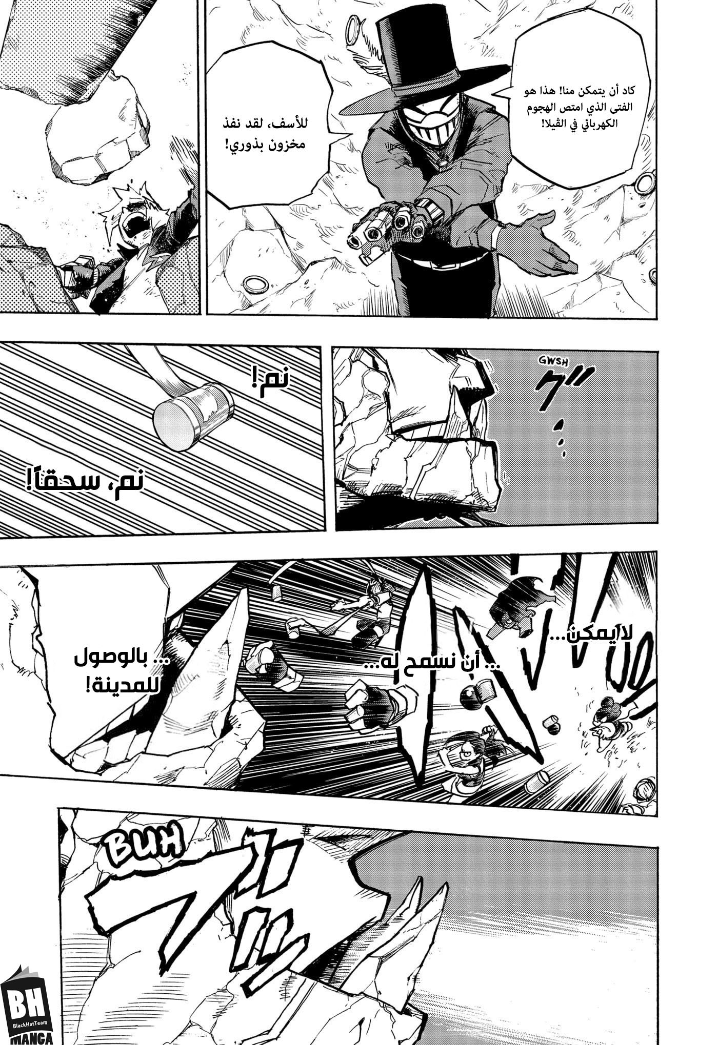 Read Boku no Hero Academia AR Manga Online