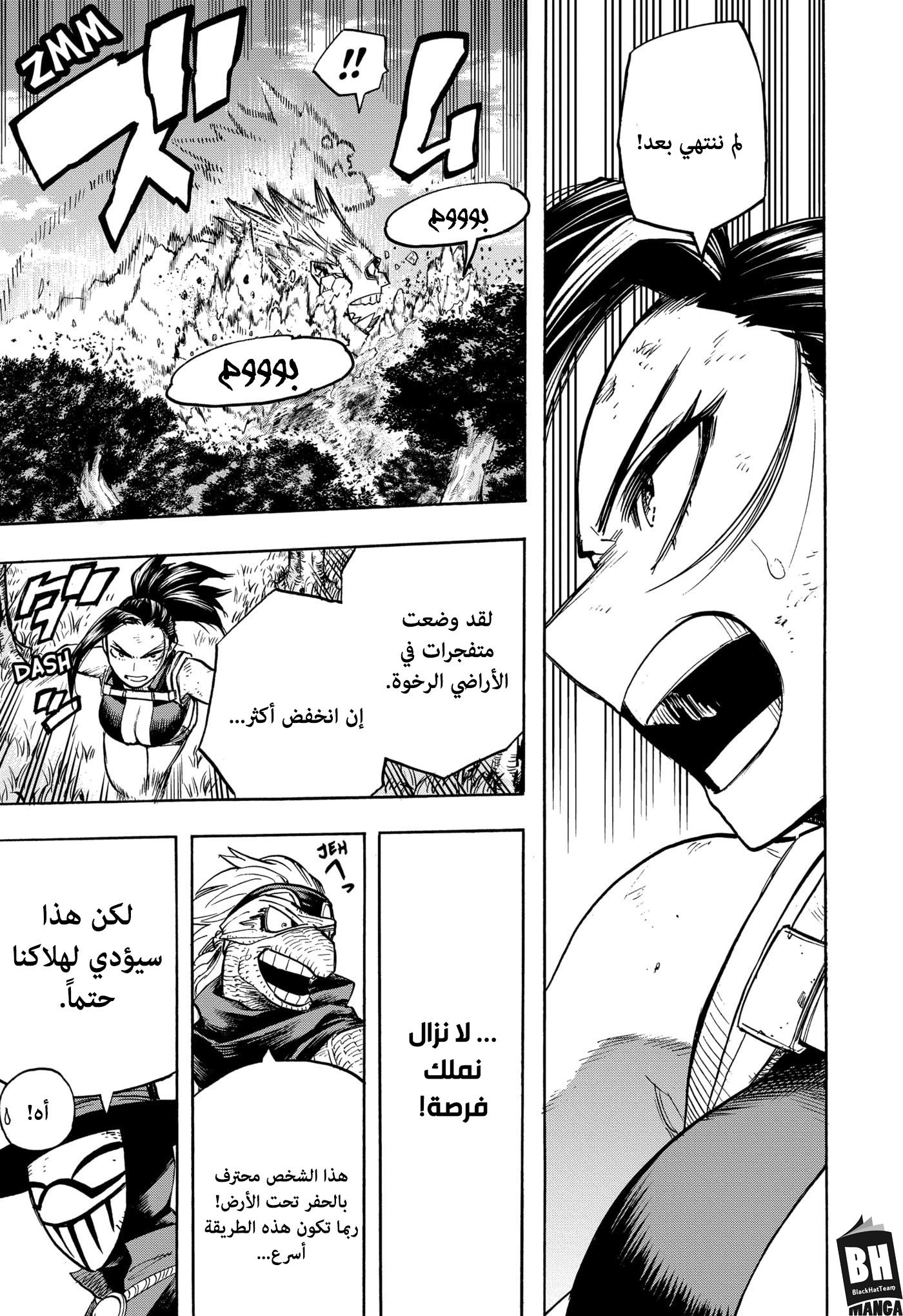 Read Boku no Hero Academia AR Manga Online