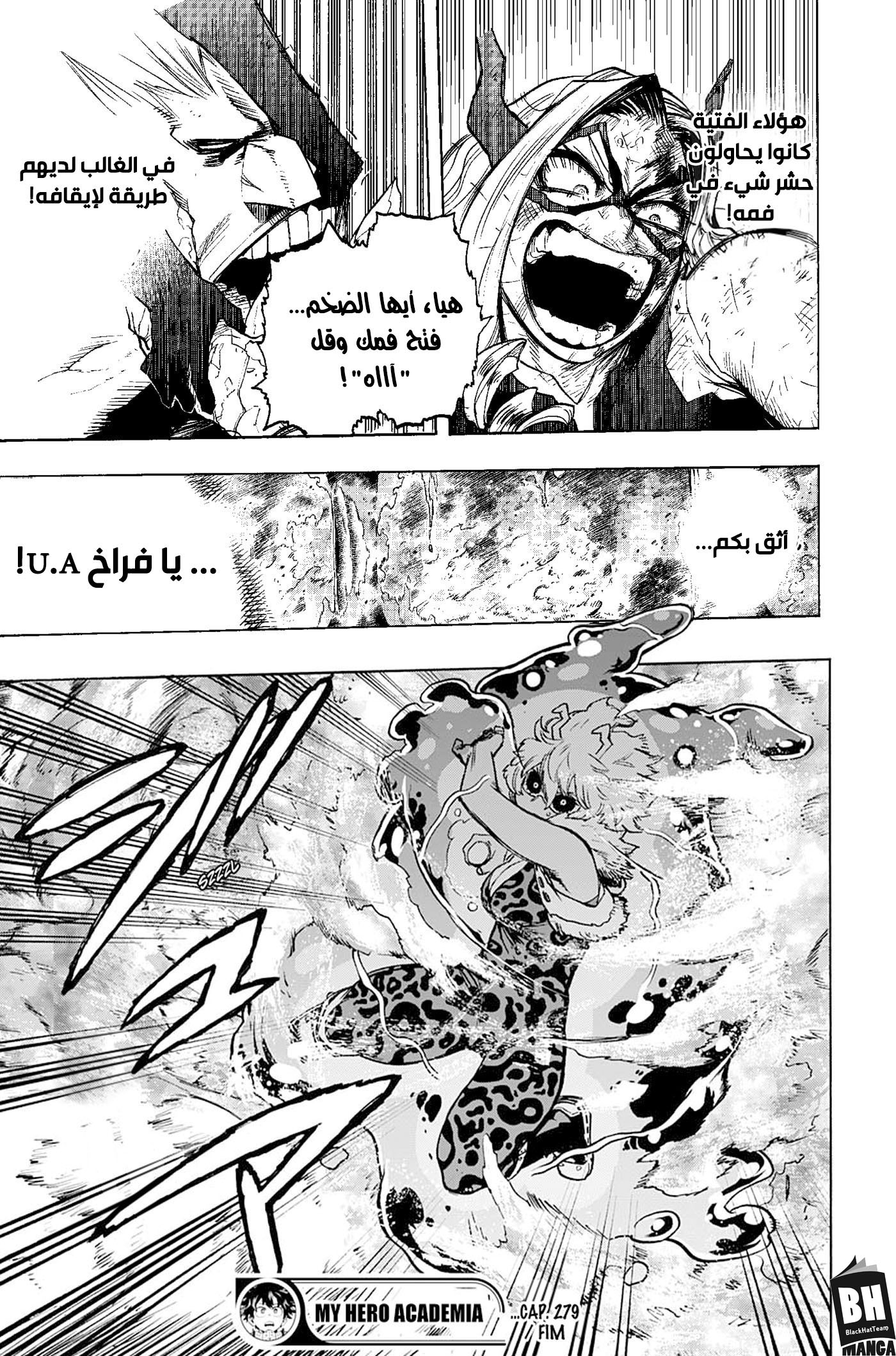 Read Boku no Hero Academia AR Manga Online