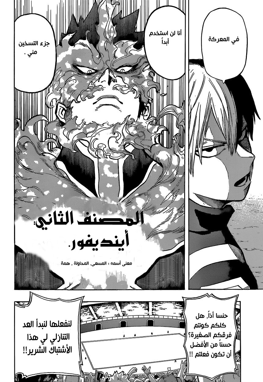 Read Boku no Hero Academia AR Manga Online