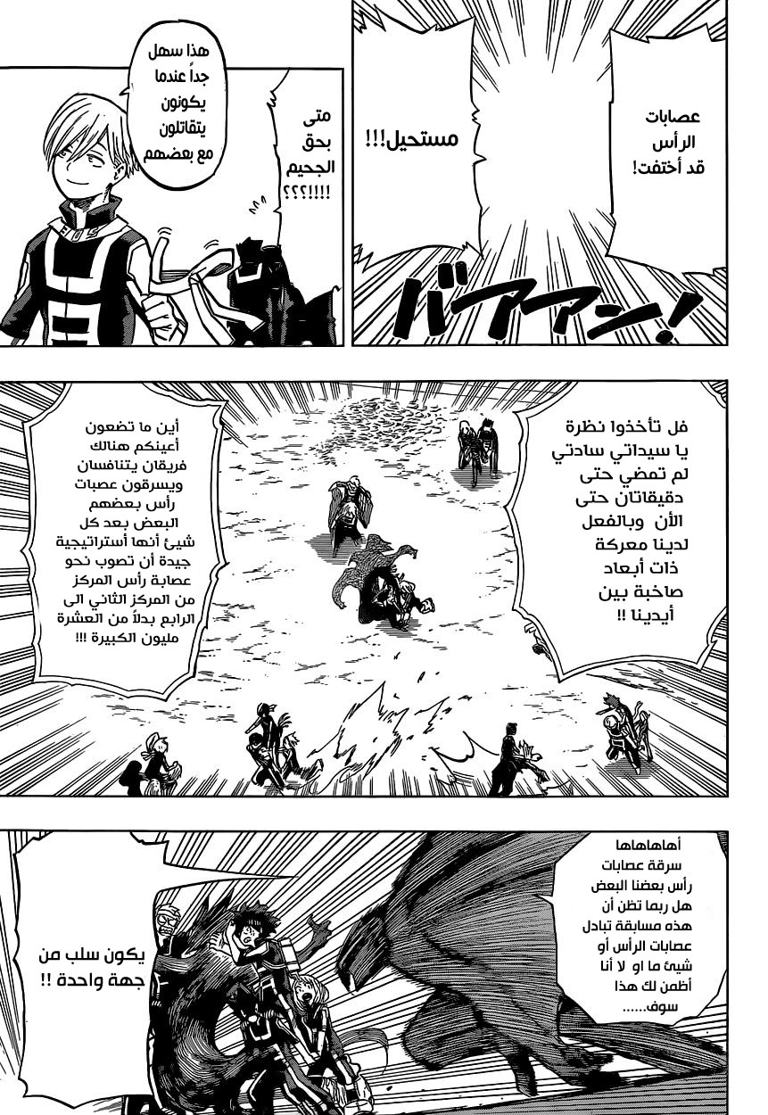 Read Boku no Hero Academia AR Manga Online