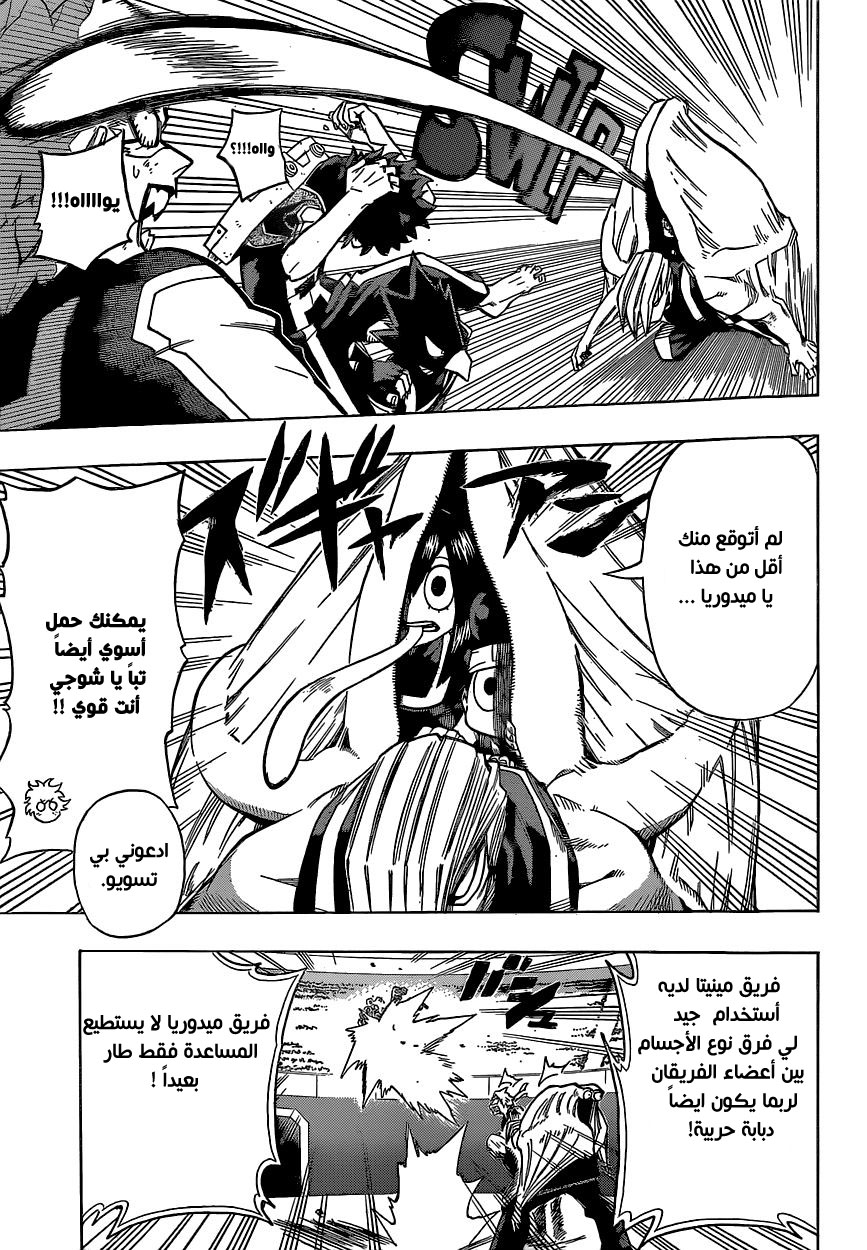 Read Boku no Hero Academia AR Manga Online