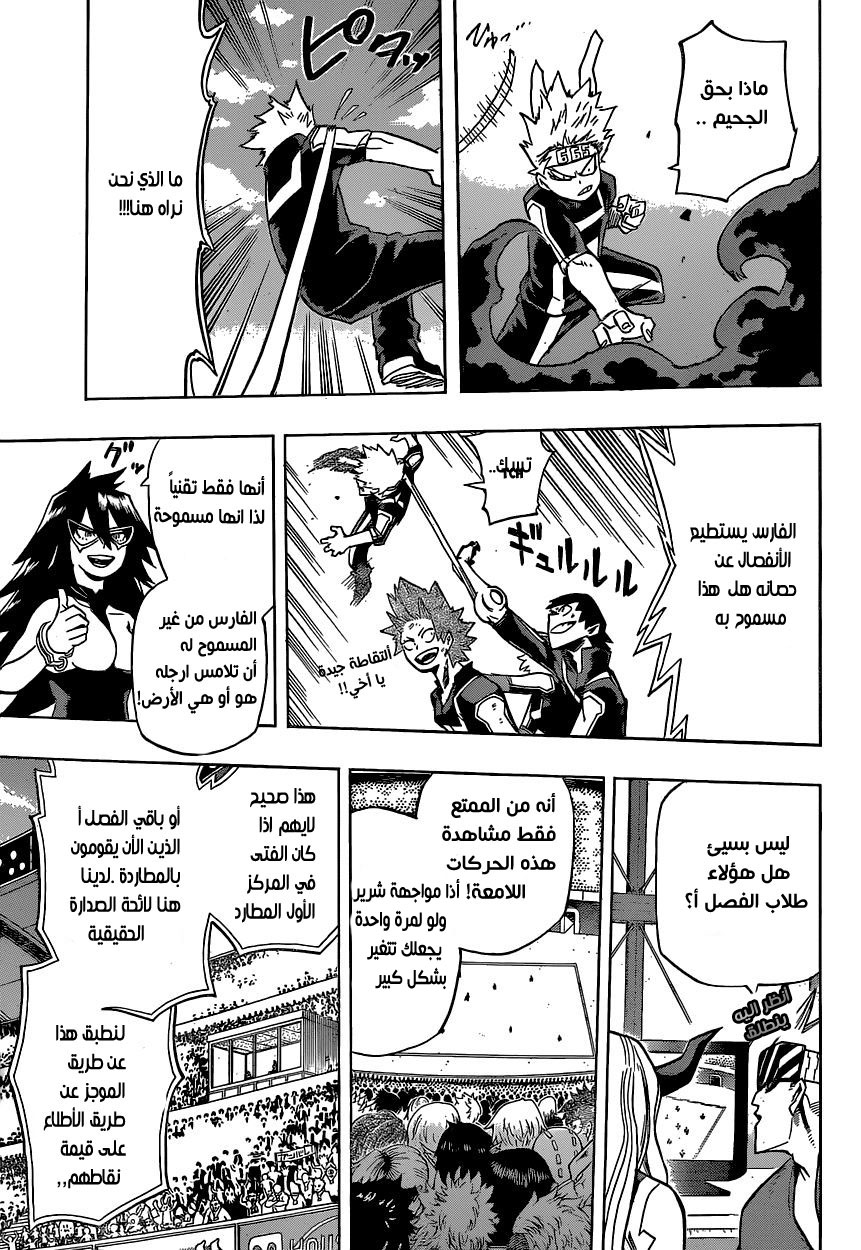 Read Boku no Hero Academia AR Manga Online