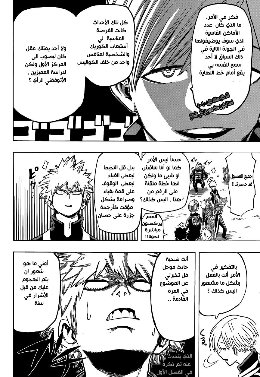 Read Boku no Hero Academia AR Manga Online