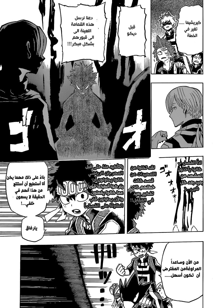 Read Boku no Hero Academia AR Manga Online