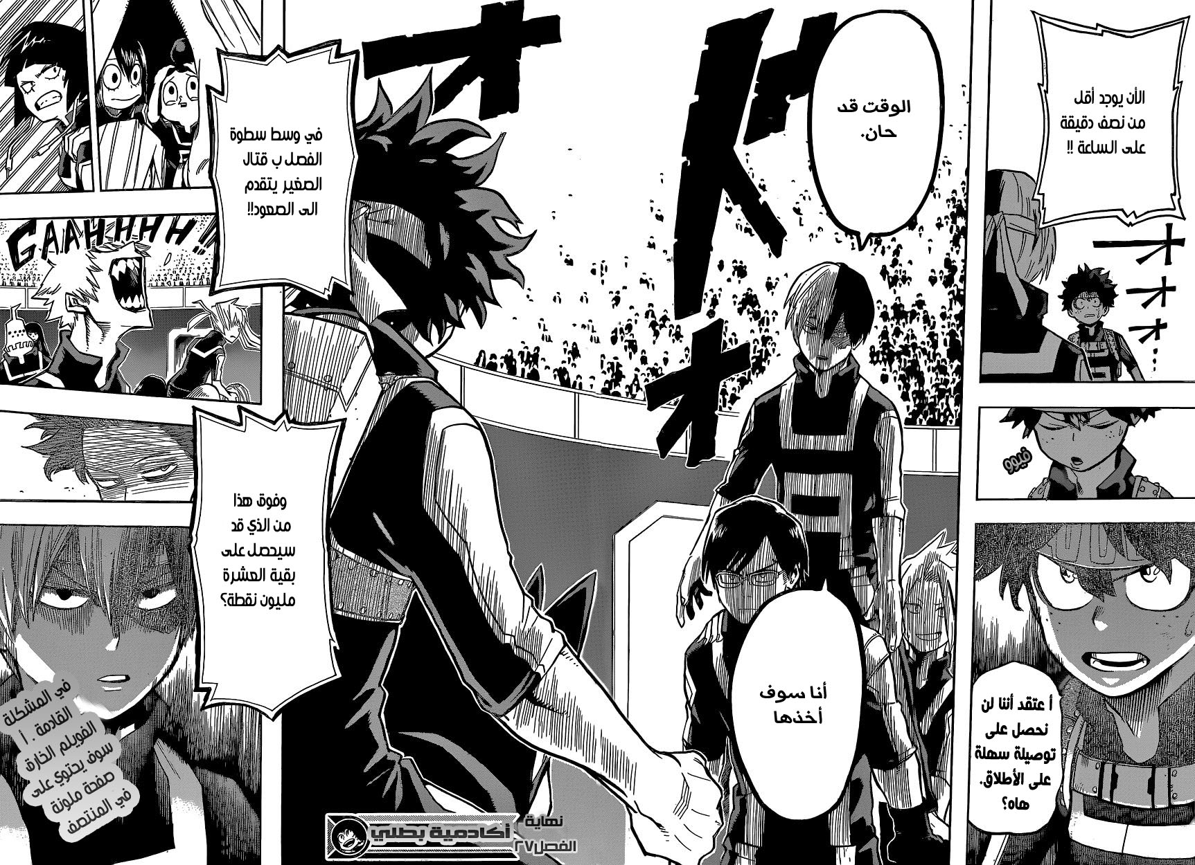 Read Boku no Hero Academia AR Manga Online