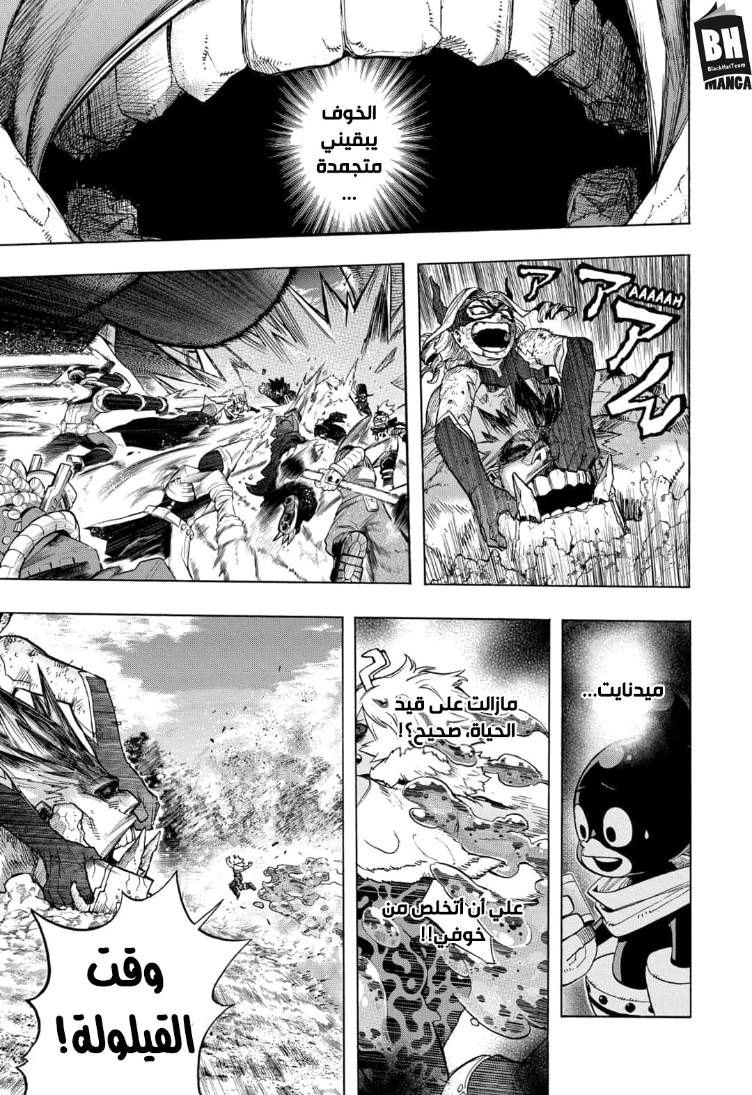 Read Boku no Hero Academia AR Manga Online