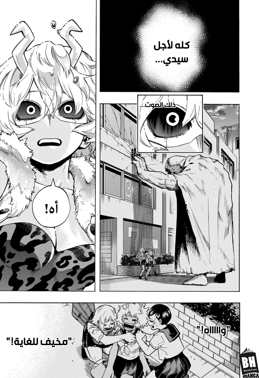 Read Boku no Hero Academia AR Manga Online