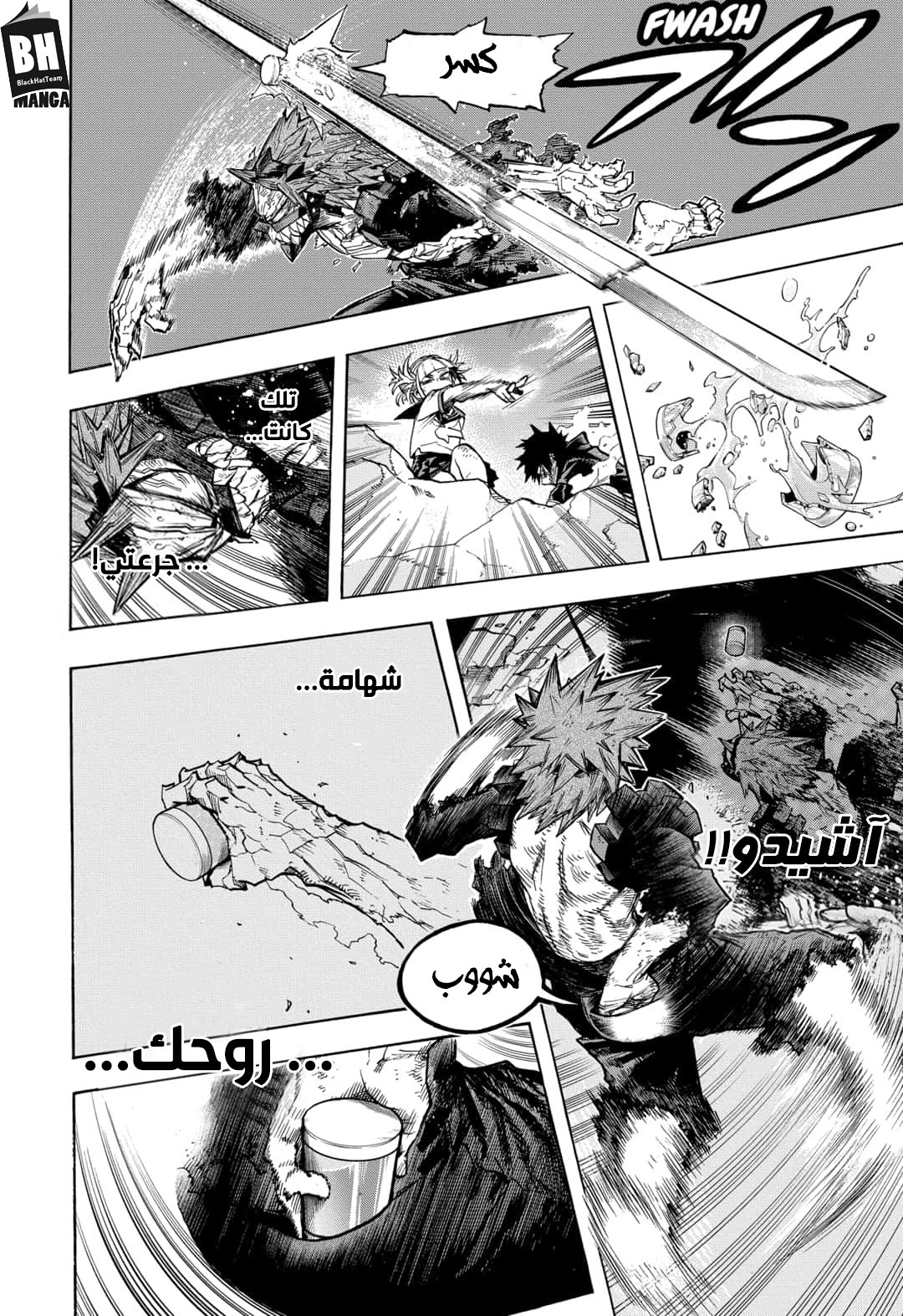 Read Boku no Hero Academia AR Manga Online