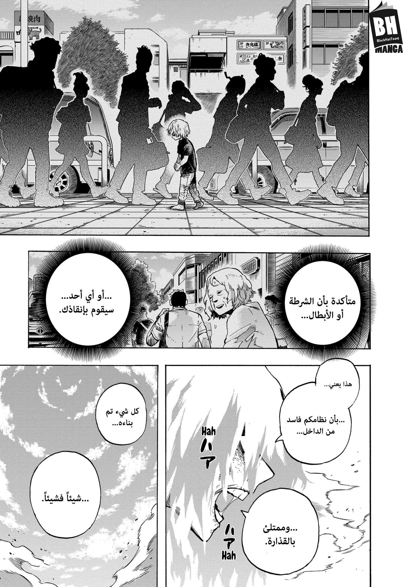 Read Boku no Hero Academia AR Manga Online