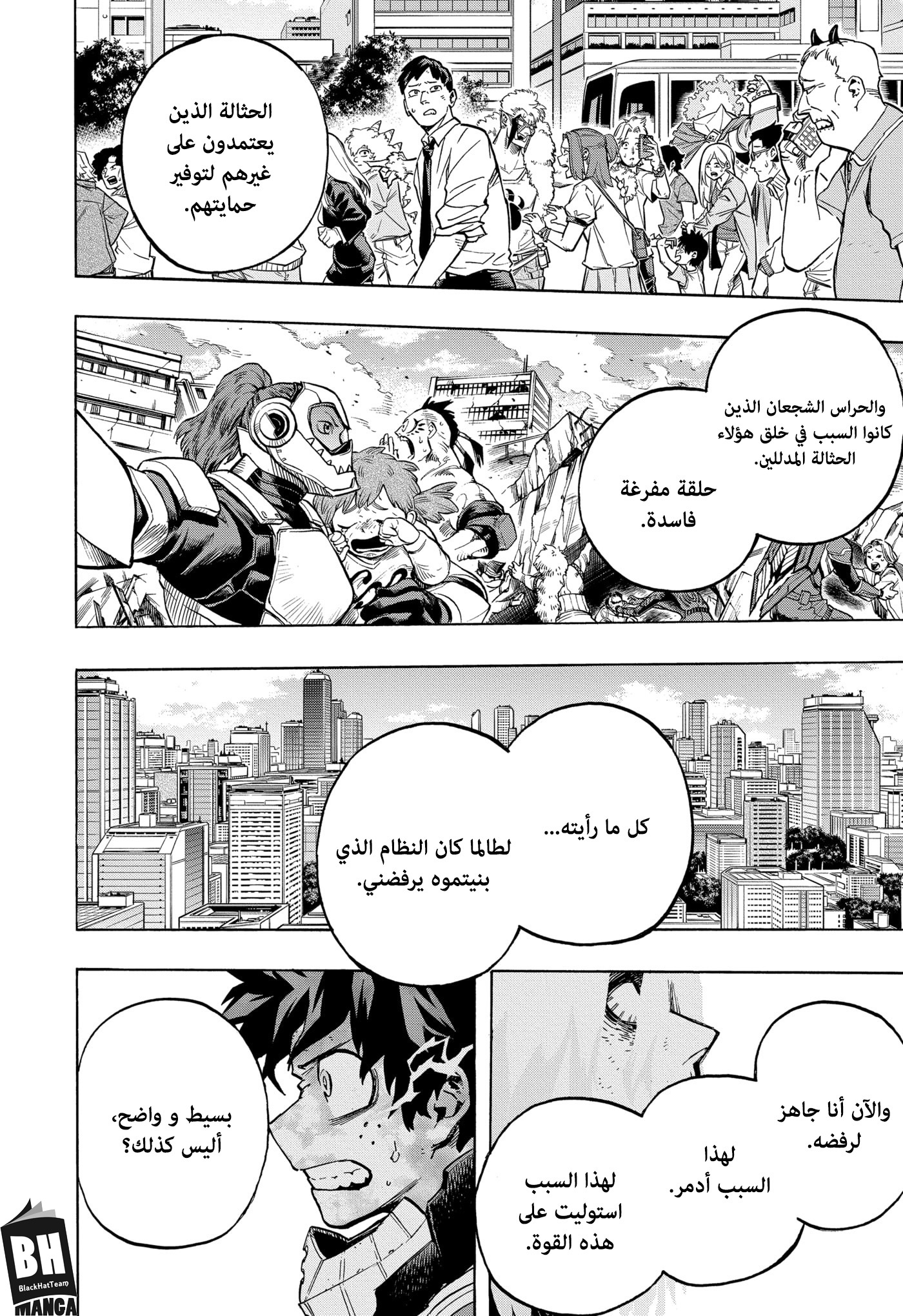 Read Boku no Hero Academia AR Manga Online