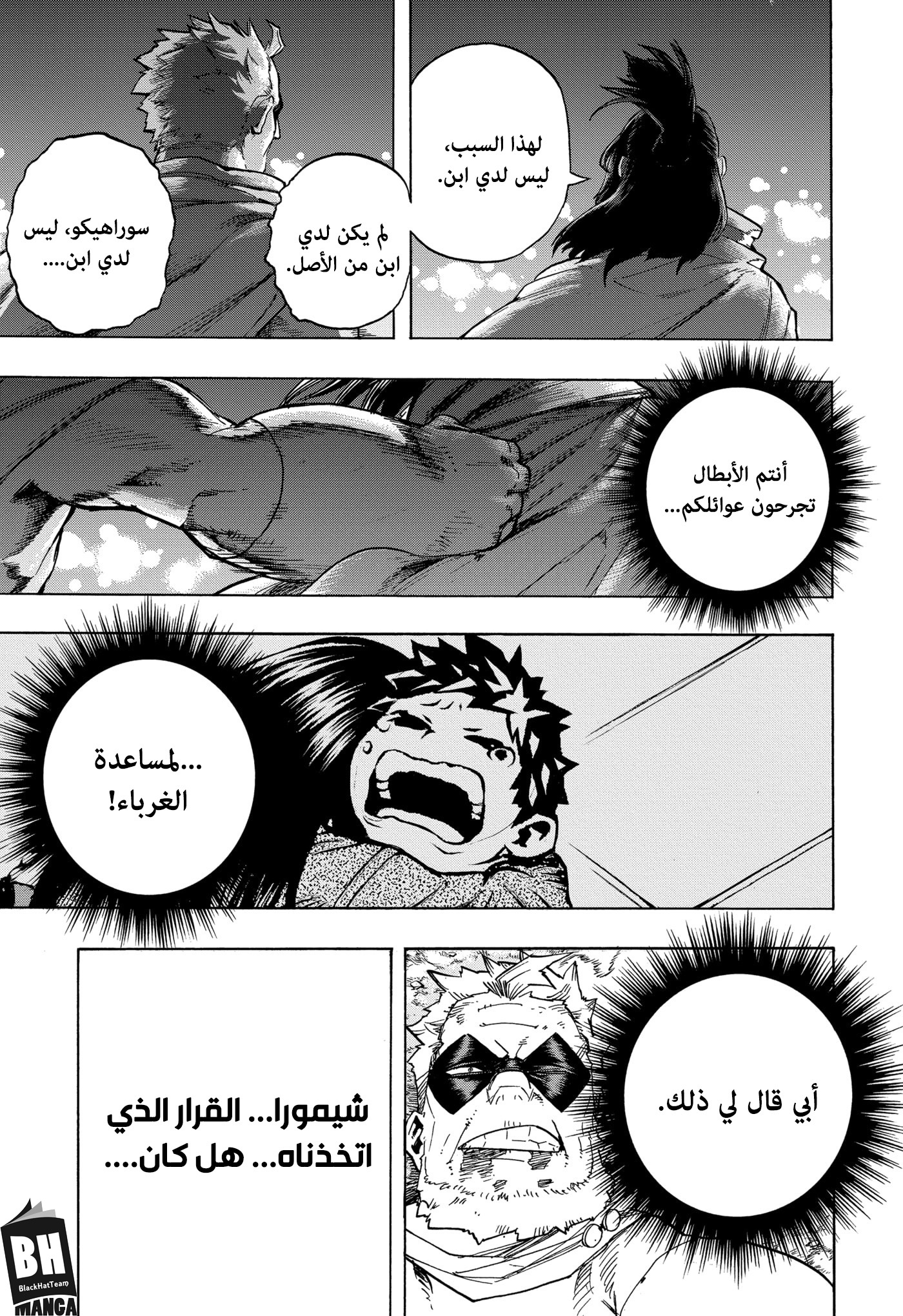 Read Boku no Hero Academia AR Manga Online