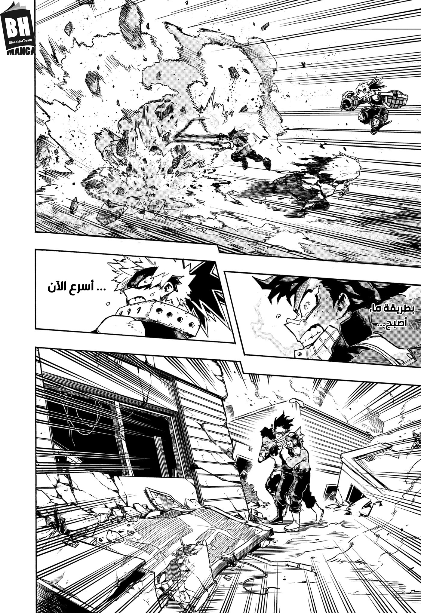 Read Boku no Hero Academia AR Manga Online