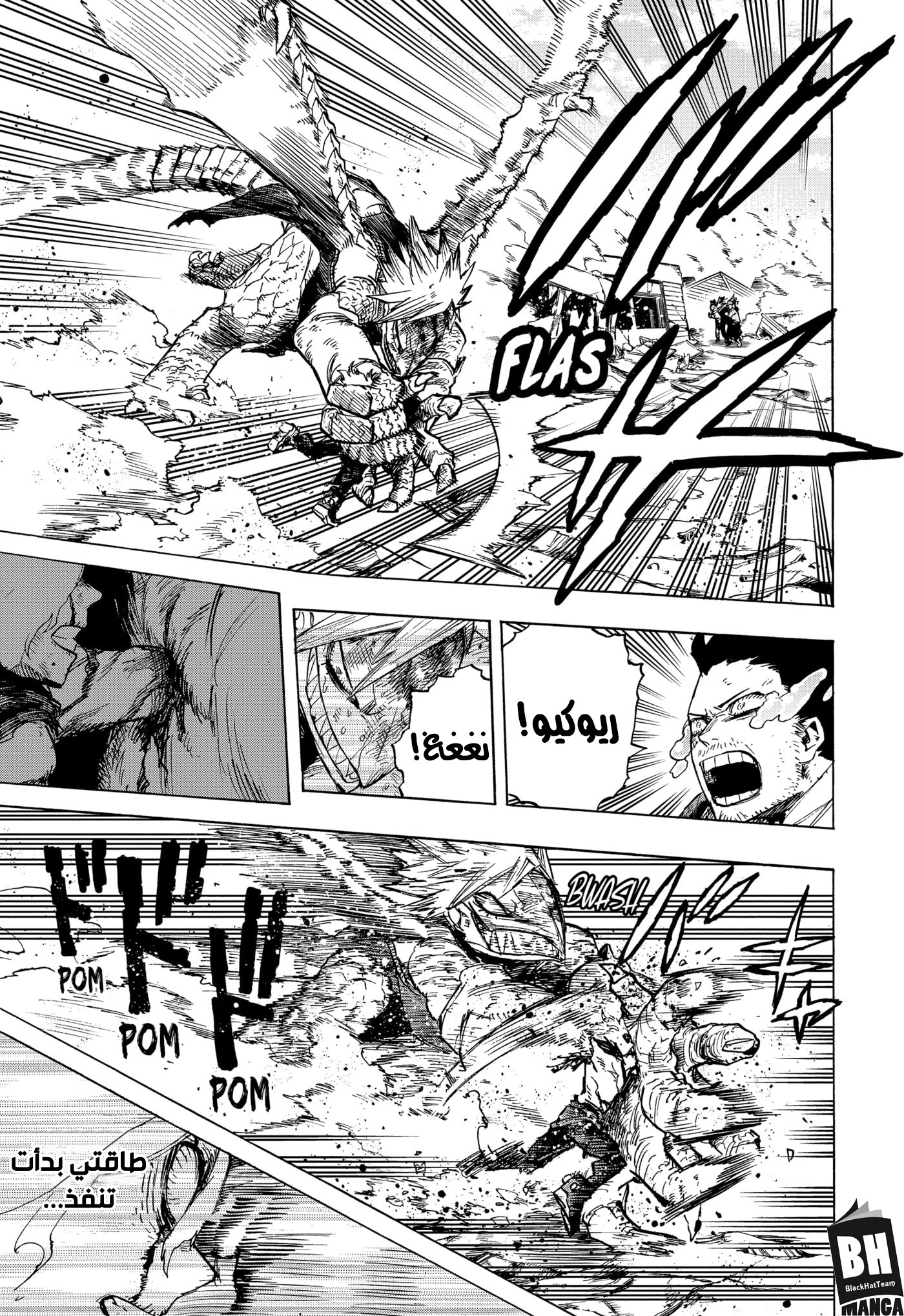 Read Boku no Hero Academia AR Manga Online