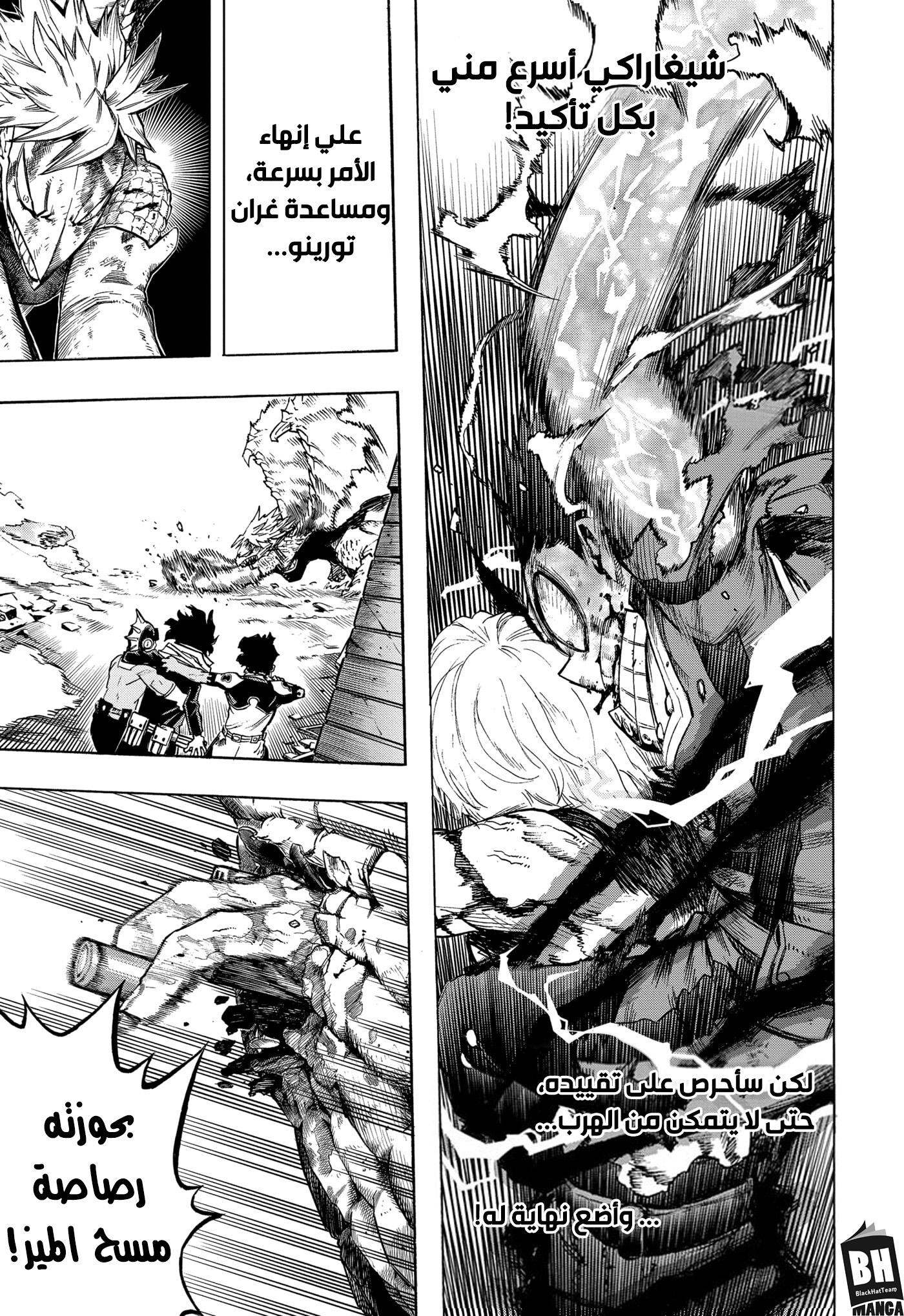 Read Boku no Hero Academia AR Manga Online