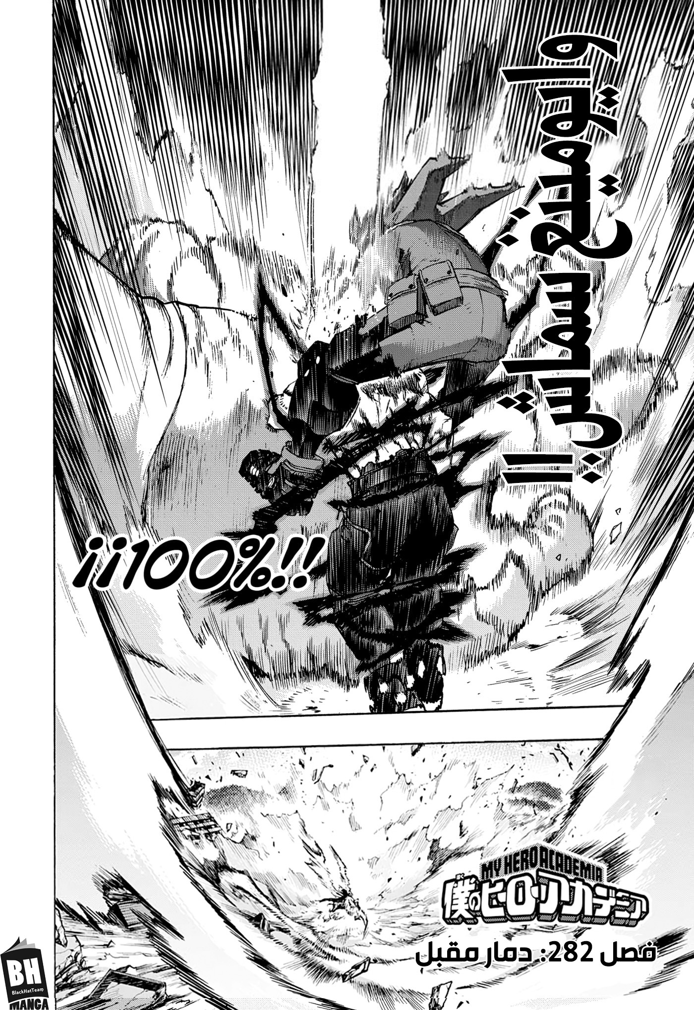 Read Boku no Hero Academia AR Manga Online