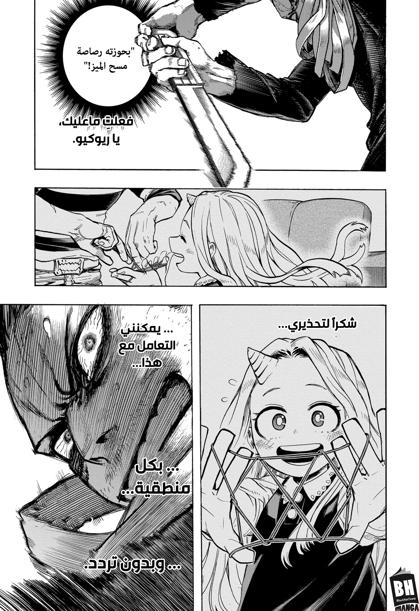 Read Boku no Hero Academia AR Manga Online