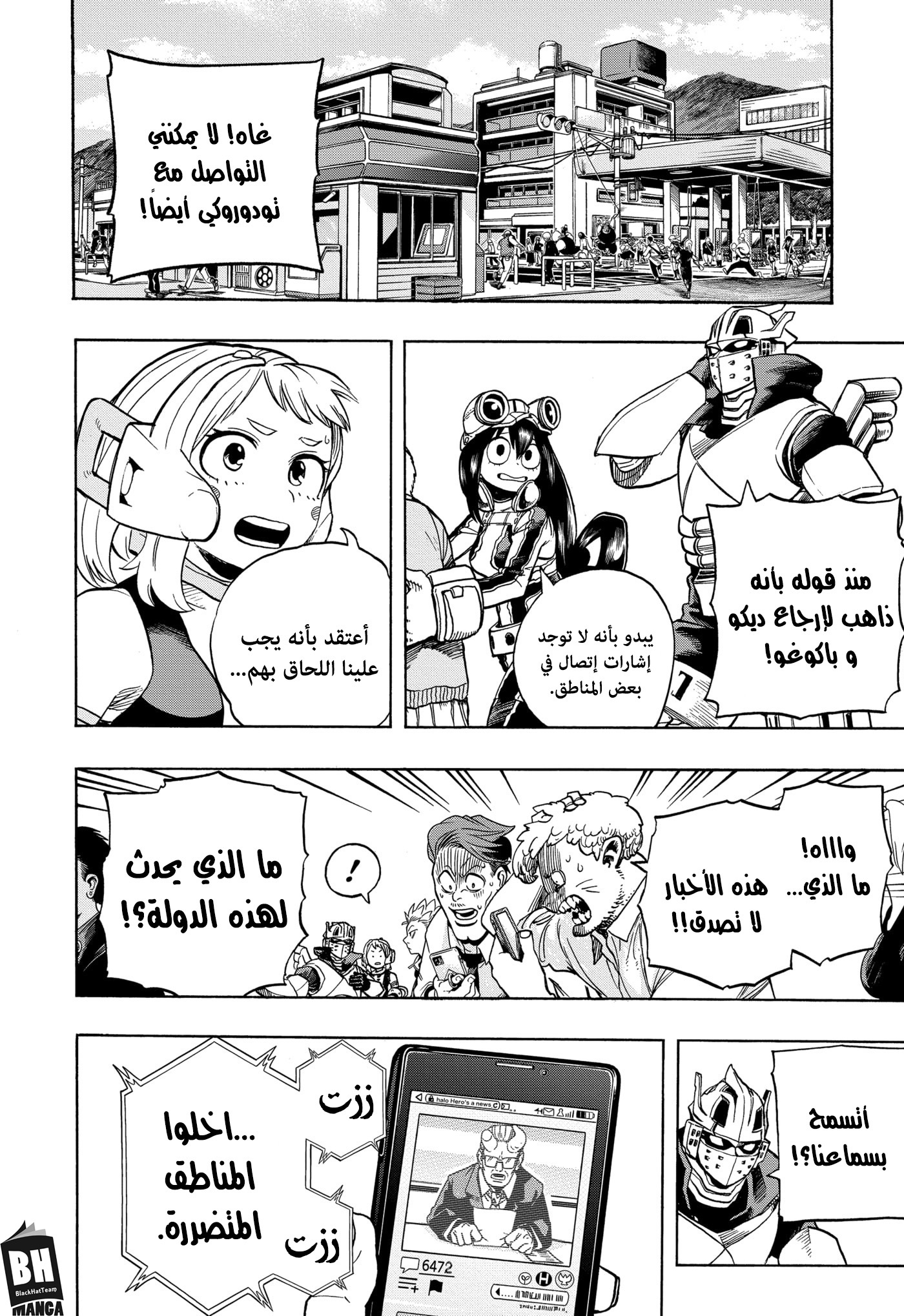 Read Boku no Hero Academia AR Manga Online